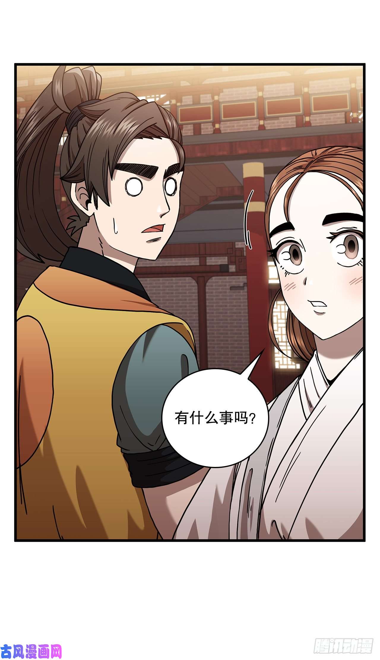 这个剑客有点抠21.婚事之谜