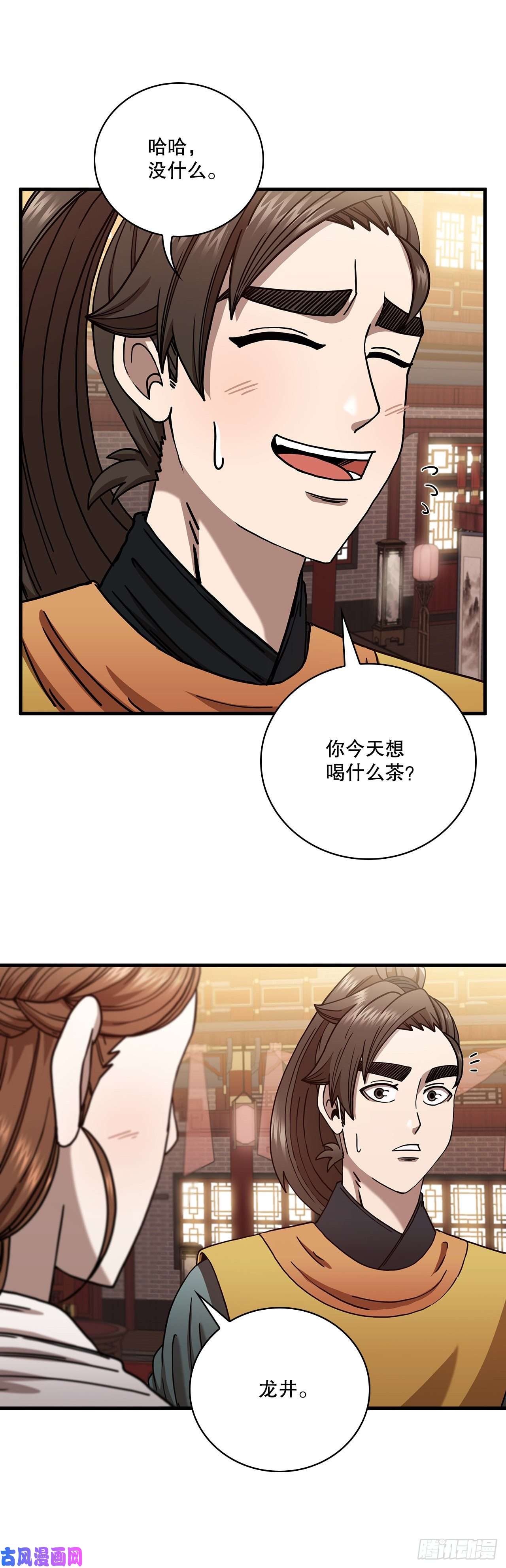 这个剑客有点抠21.婚事之谜