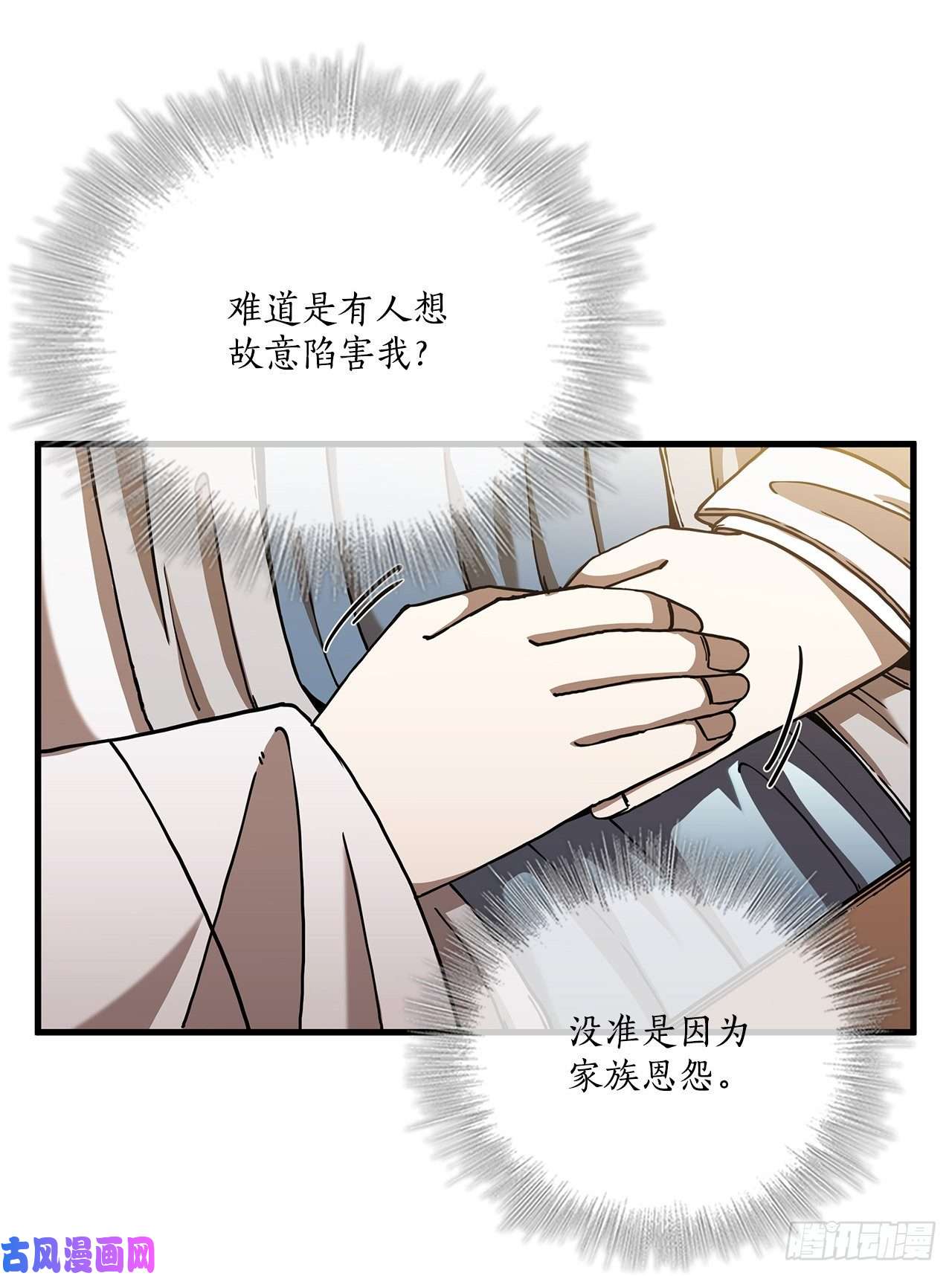 这个剑客有点抠21.婚事之谜