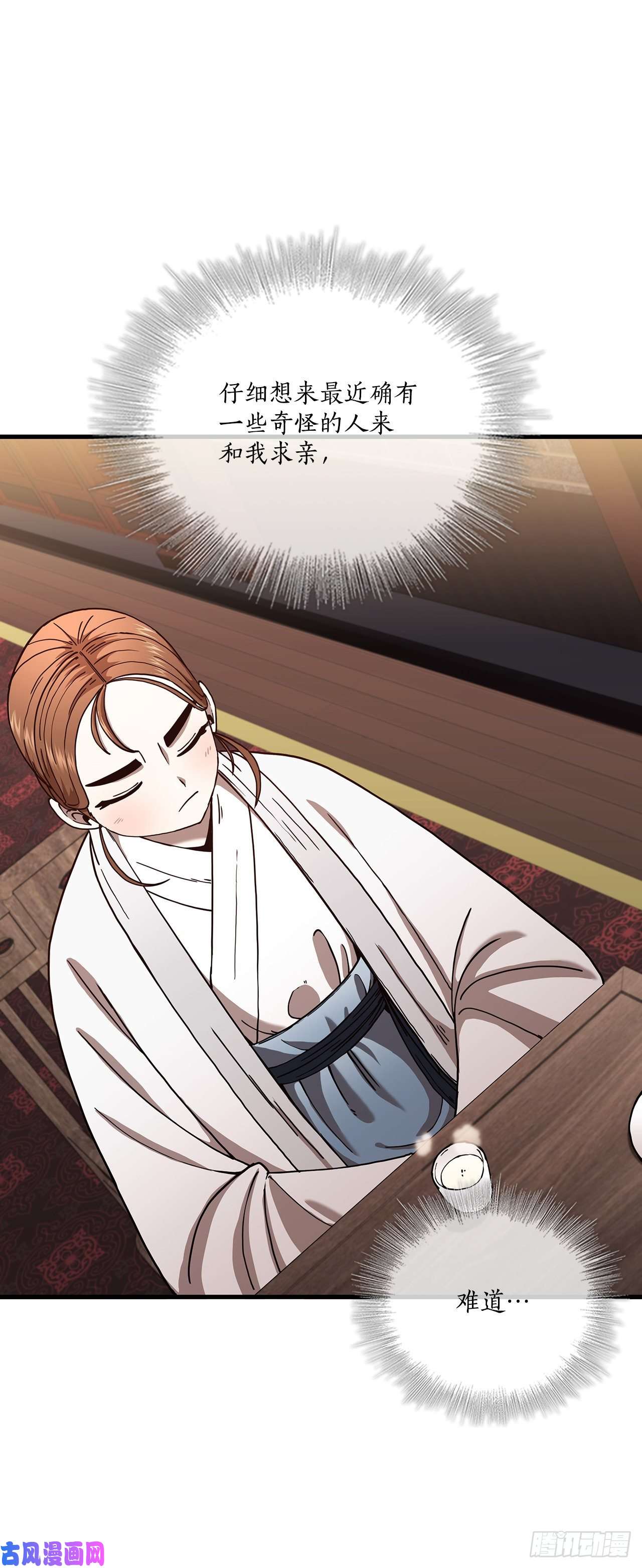 这个剑客有点抠21.婚事之谜