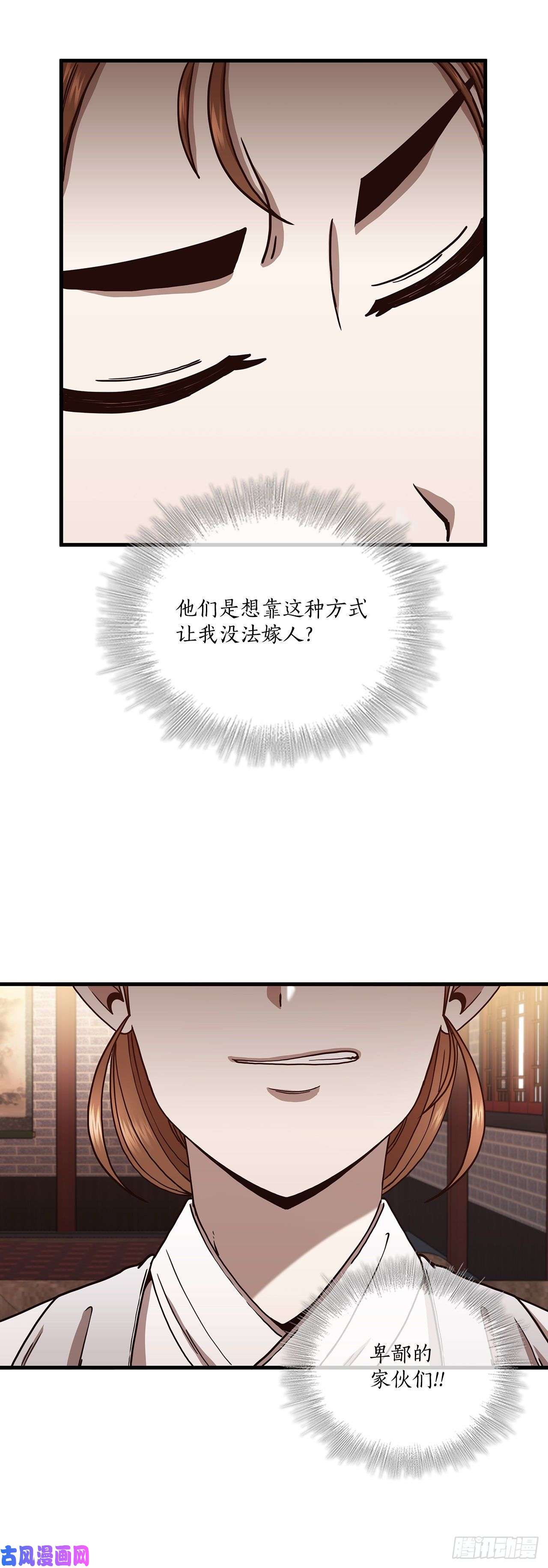 这个剑客有点抠21.婚事之谜