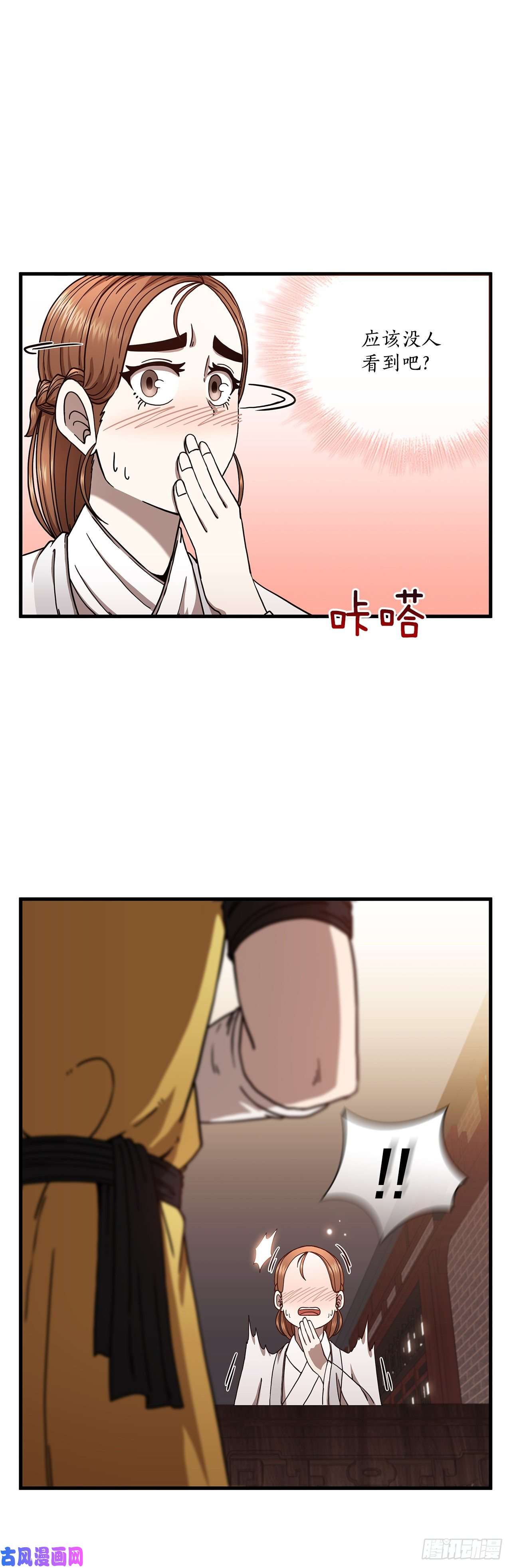 这个剑客有点抠21.婚事之谜