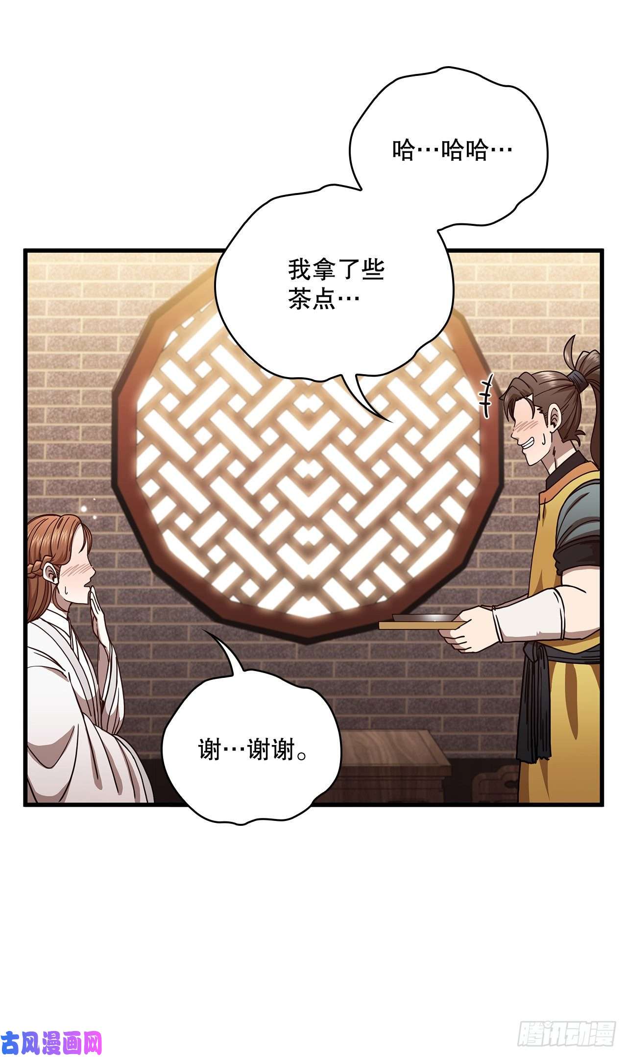 这个剑客有点抠21.婚事之谜