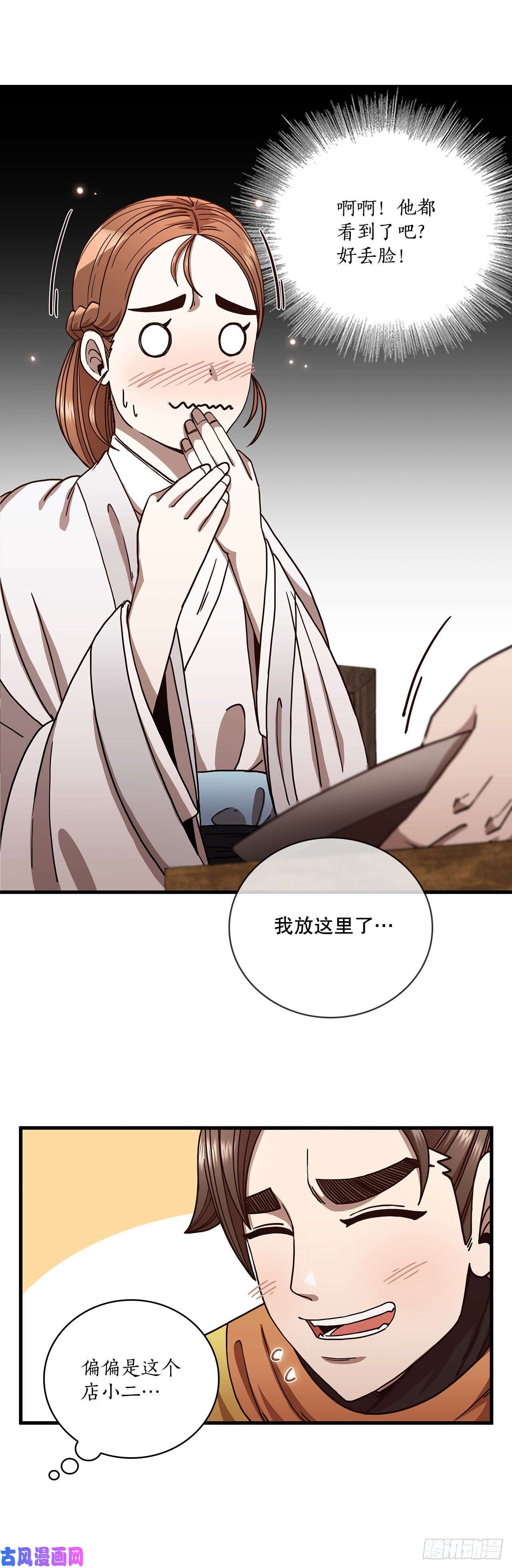 这个剑客有点抠21.婚事之谜