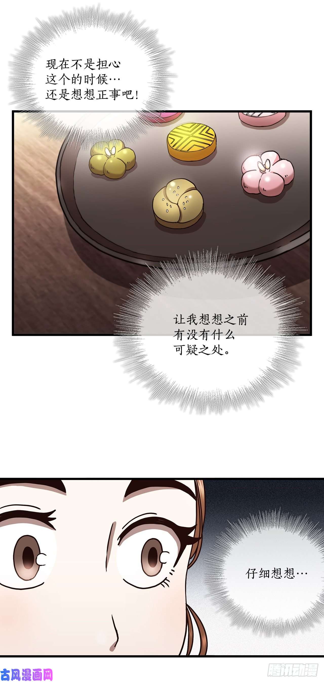 这个剑客有点抠21.婚事之谜