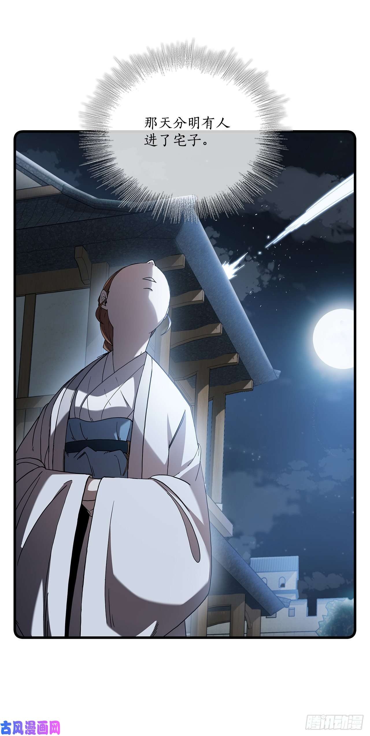 这个剑客有点抠21.婚事之谜