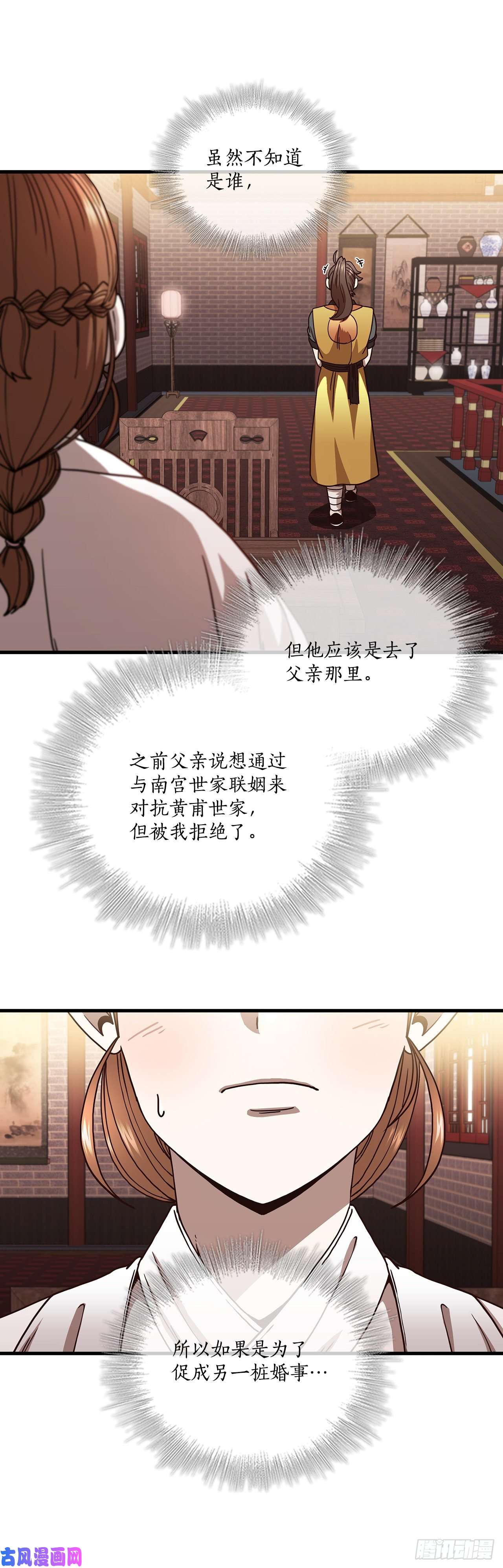 这个剑客有点抠21.婚事之谜