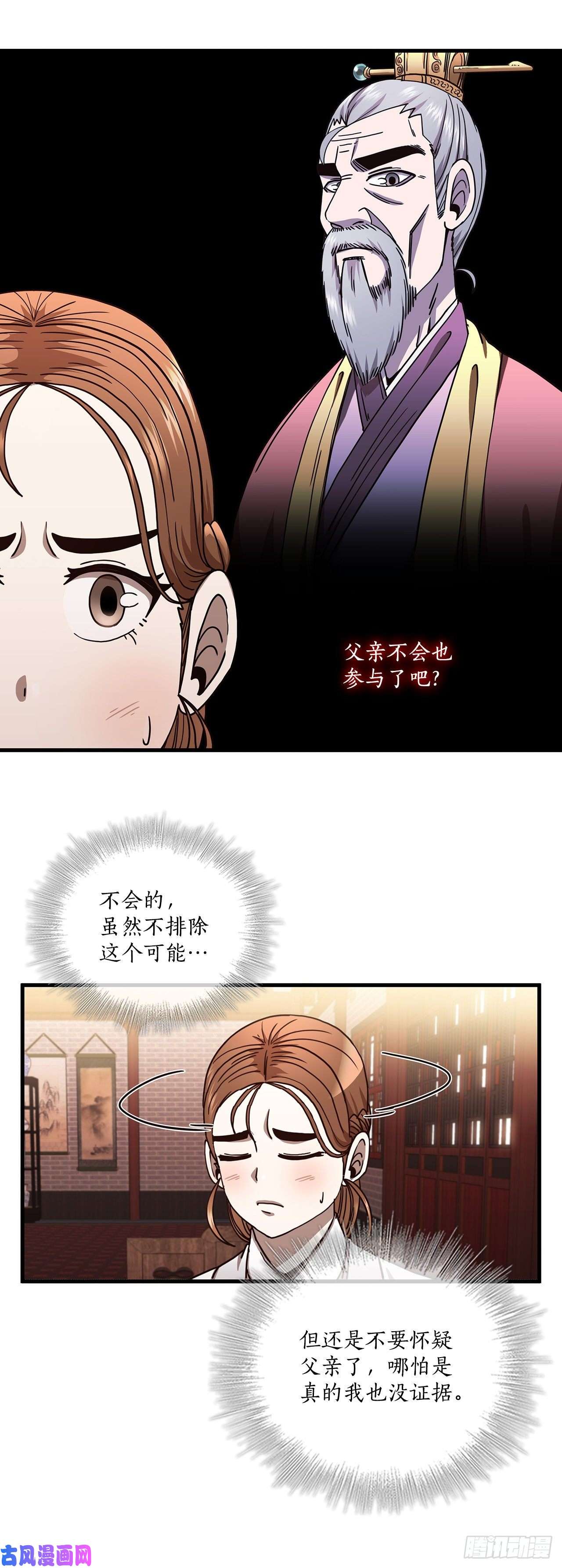 这个剑客有点抠21.婚事之谜