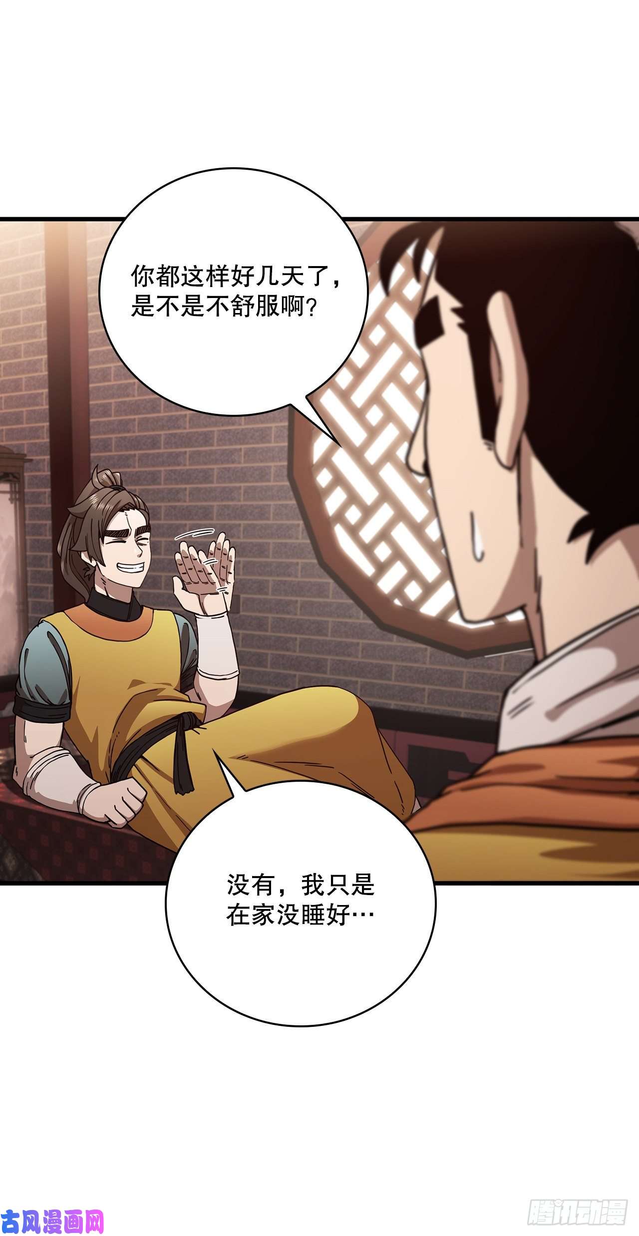 这个剑客有点抠21.婚事之谜