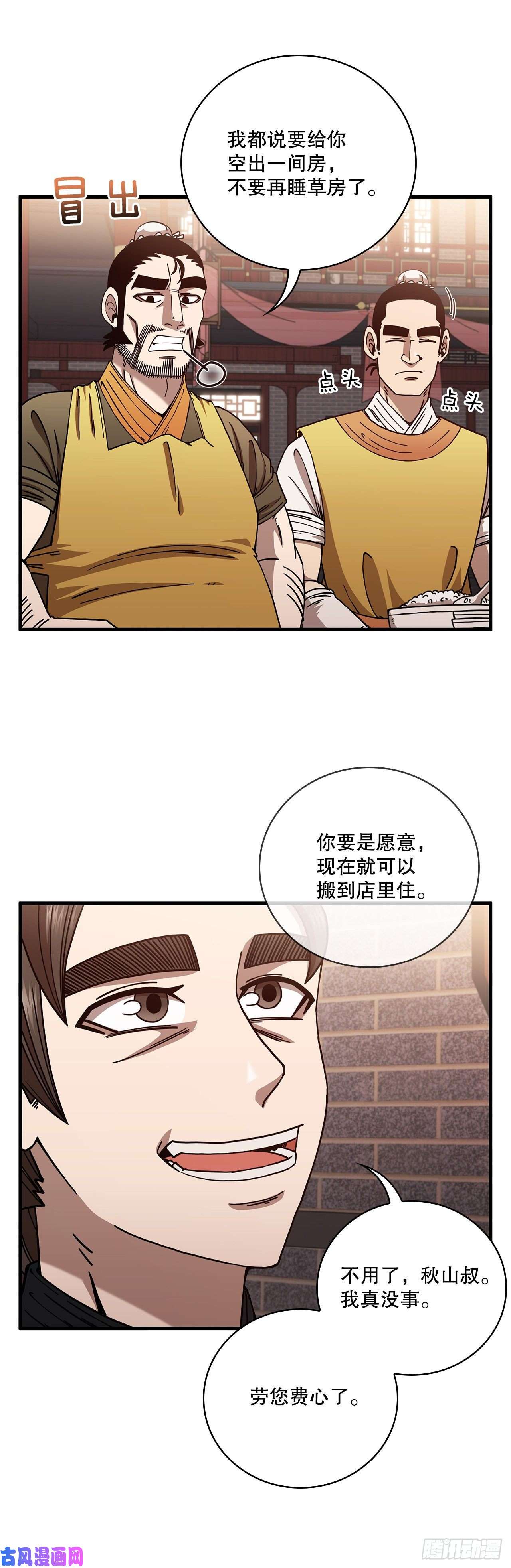 这个剑客有点抠21.婚事之谜