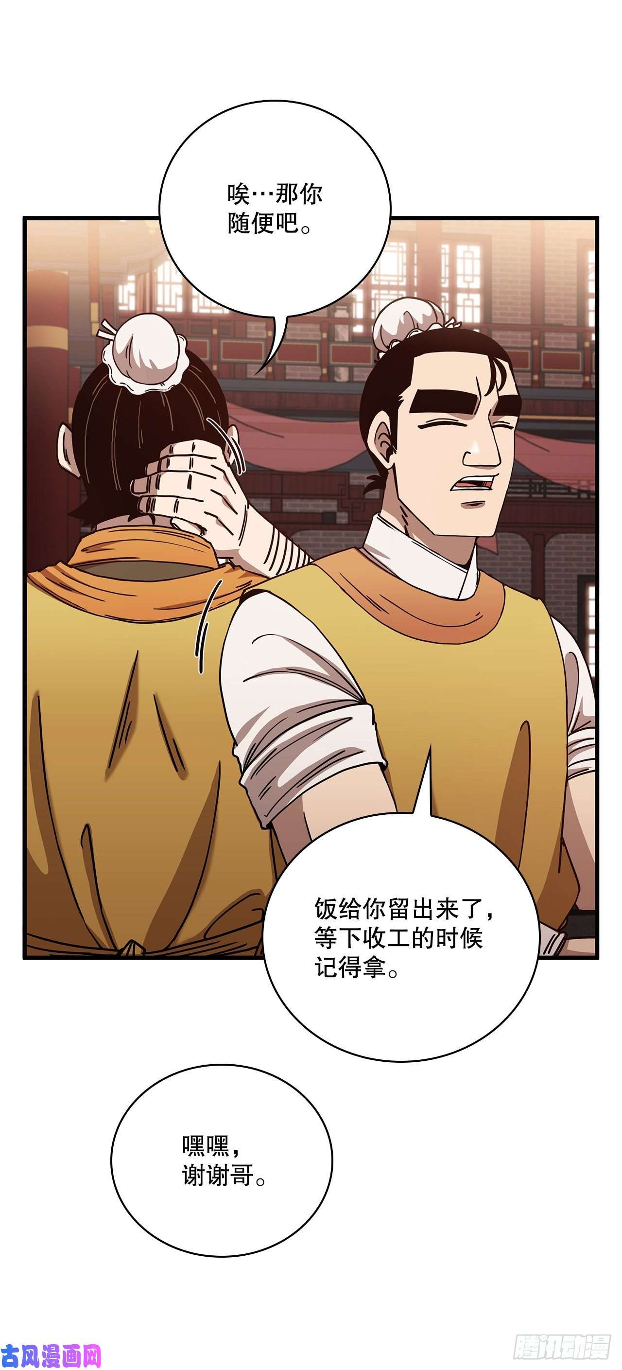 这个剑客有点抠21.婚事之谜