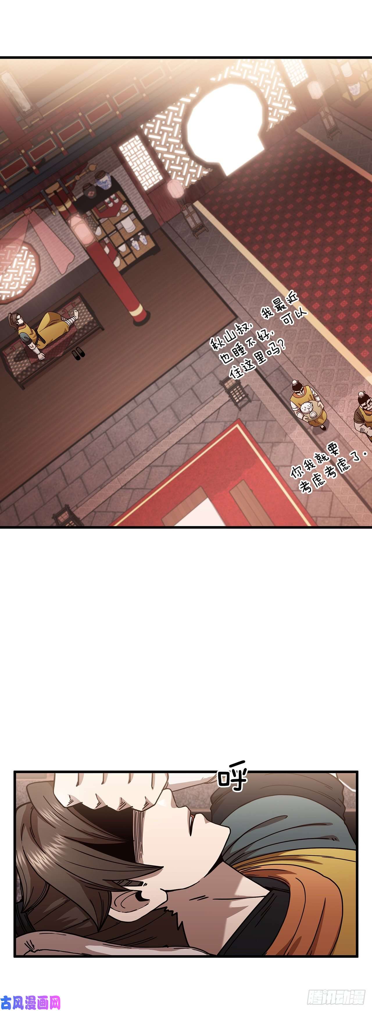 这个剑客有点抠21.婚事之谜