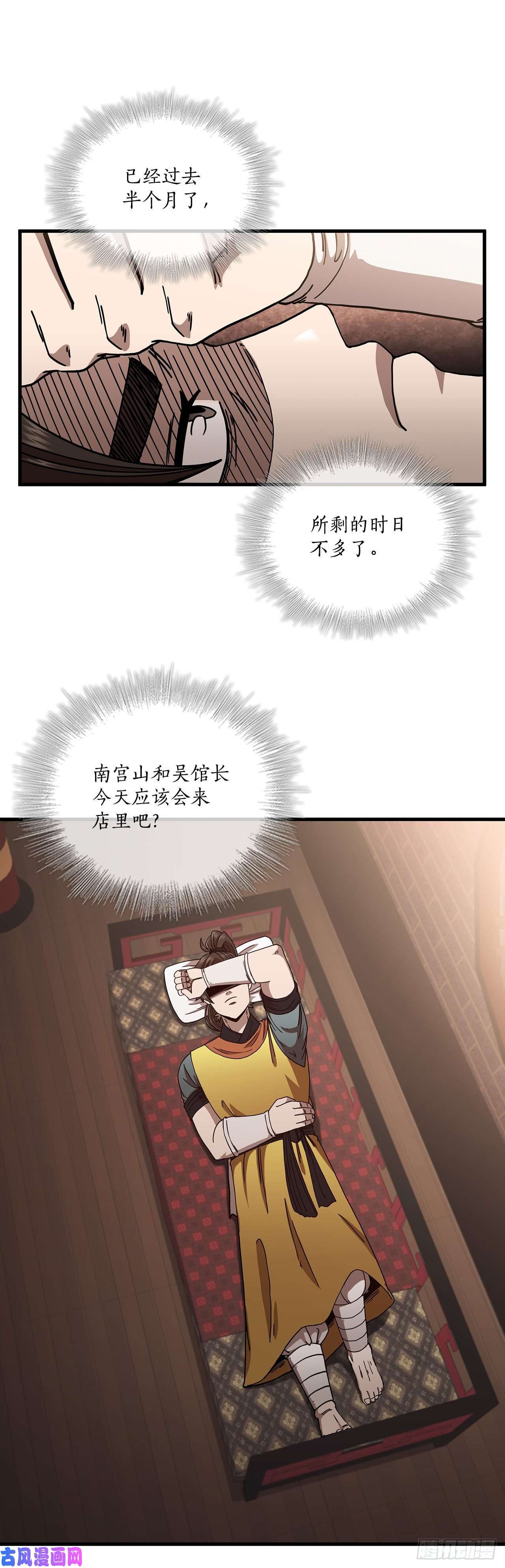 这个剑客有点抠21.婚事之谜