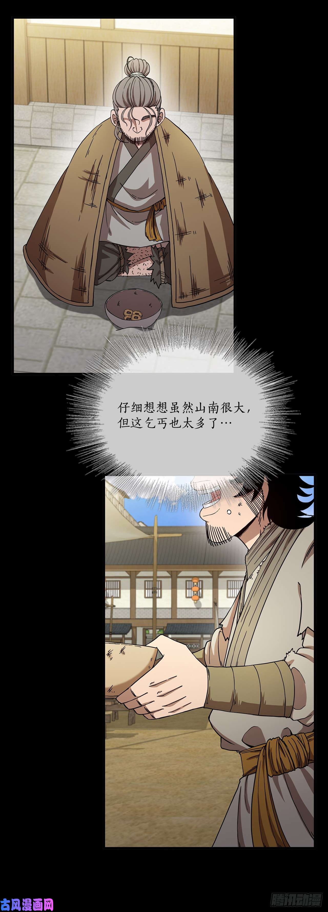 这个剑客有点抠22.藏宝地图