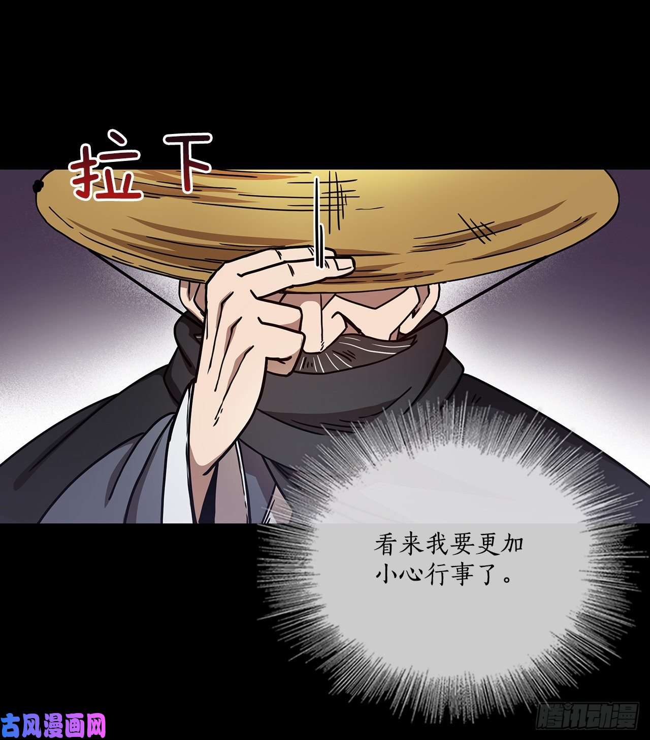 这个剑客有点抠22.藏宝地图