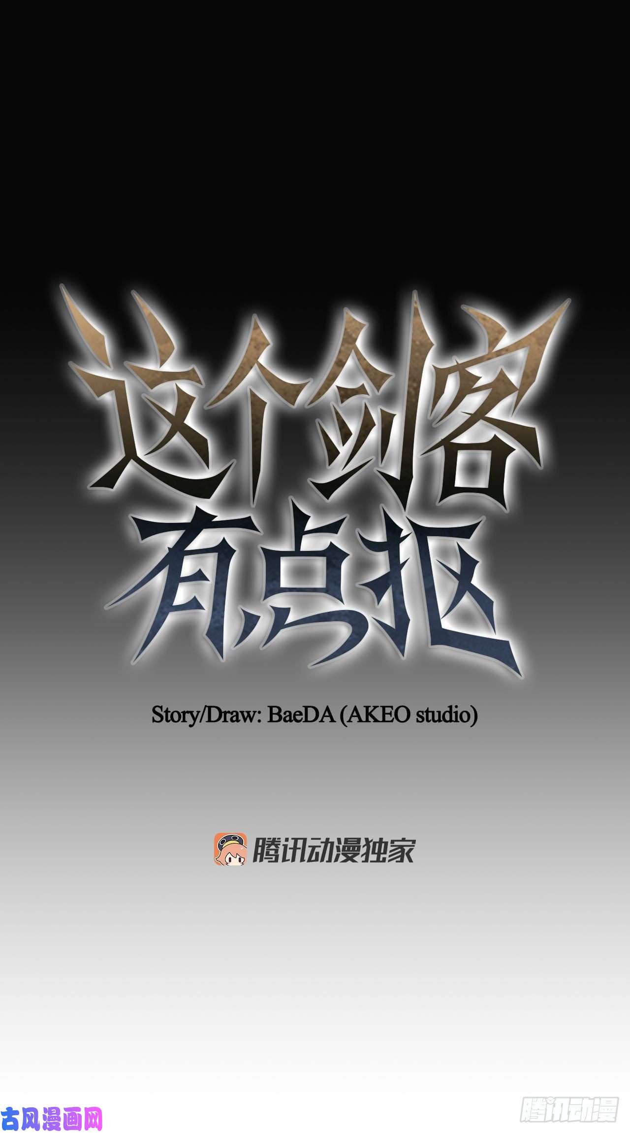 这个剑客有点抠22.藏宝地图