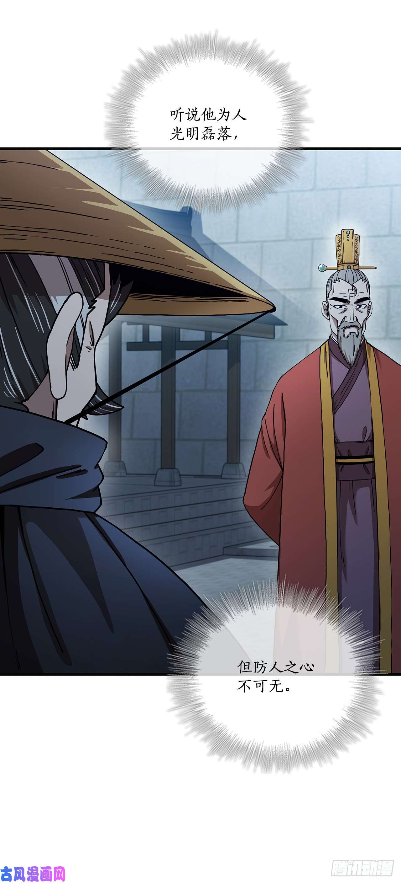 这个剑客有点抠22.藏宝地图