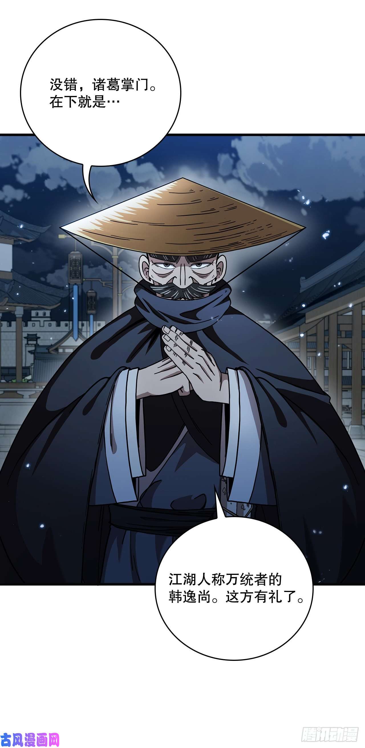 这个剑客有点抠22.藏宝地图