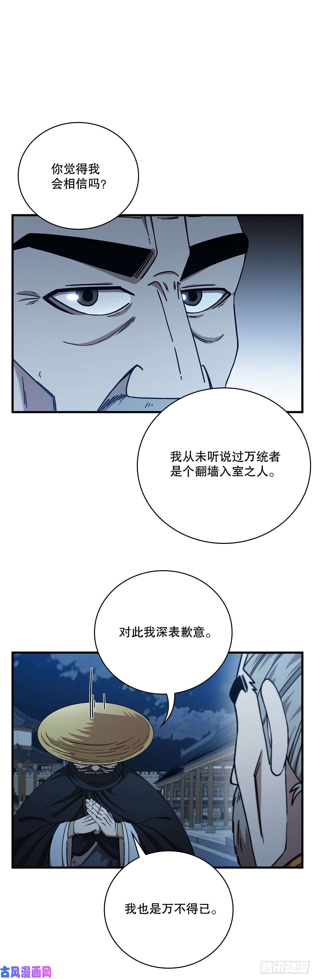 这个剑客有点抠22.藏宝地图