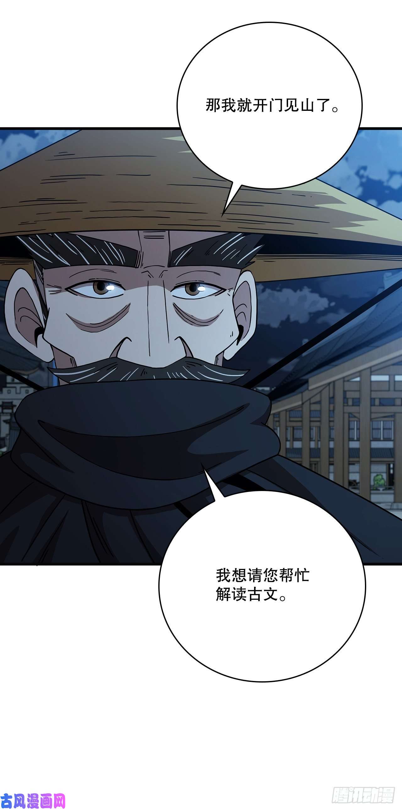 这个剑客有点抠22.藏宝地图