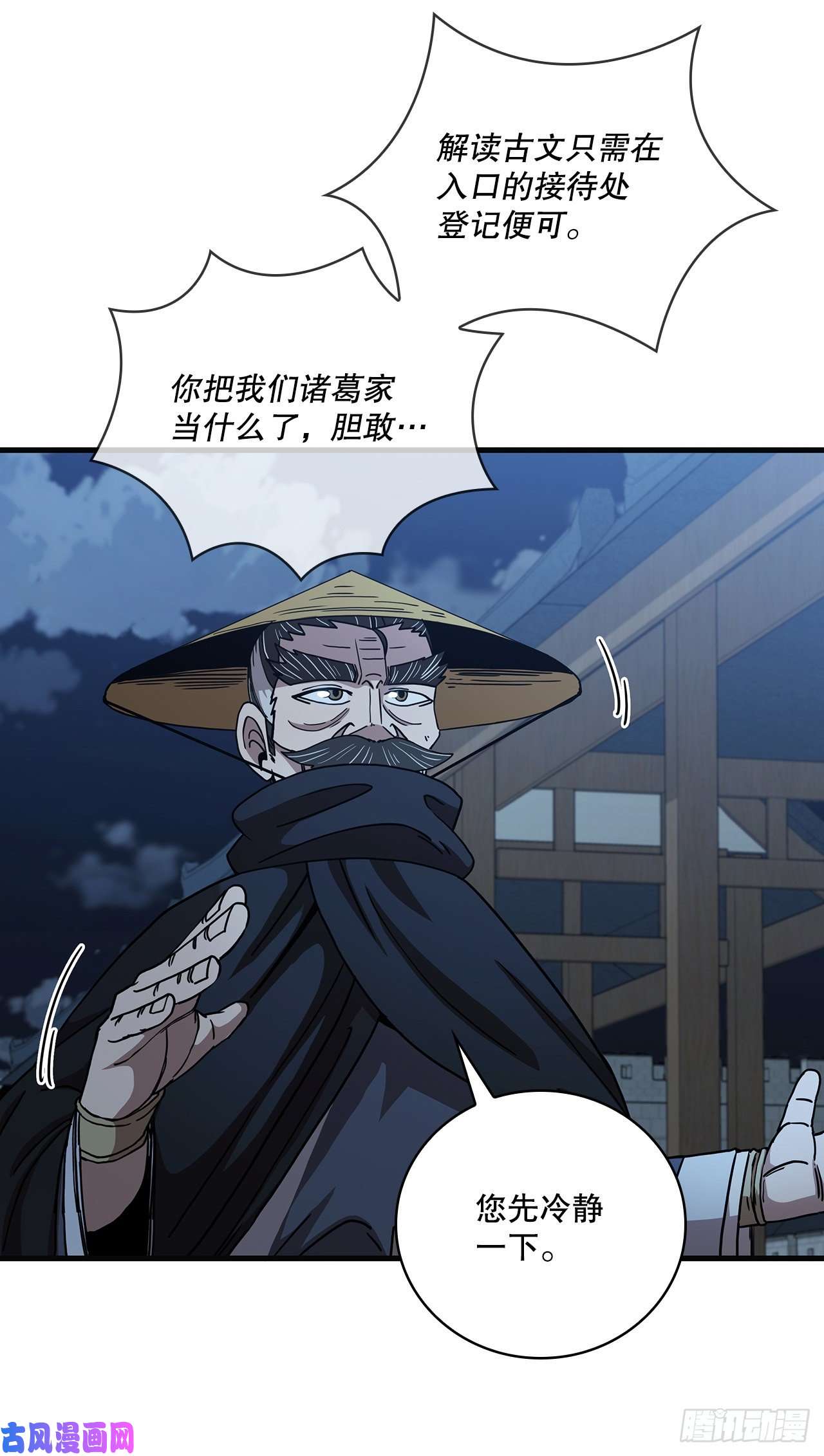 这个剑客有点抠22.藏宝地图