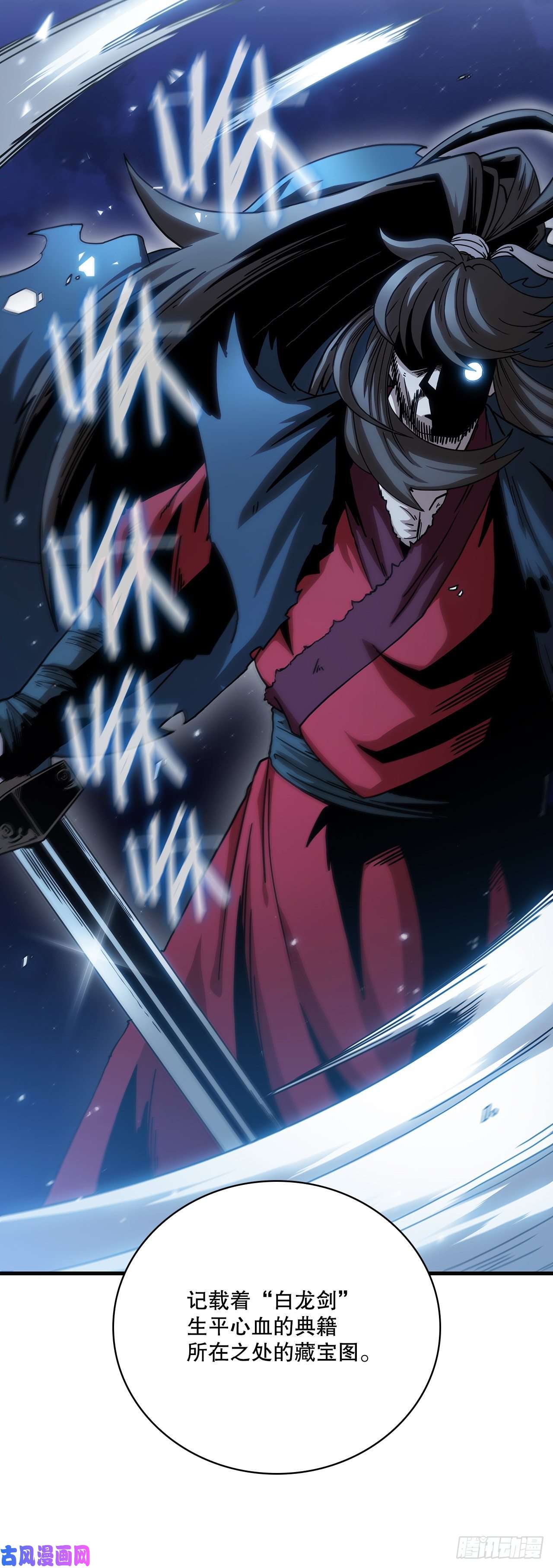 这个剑客有点抠22.藏宝地图