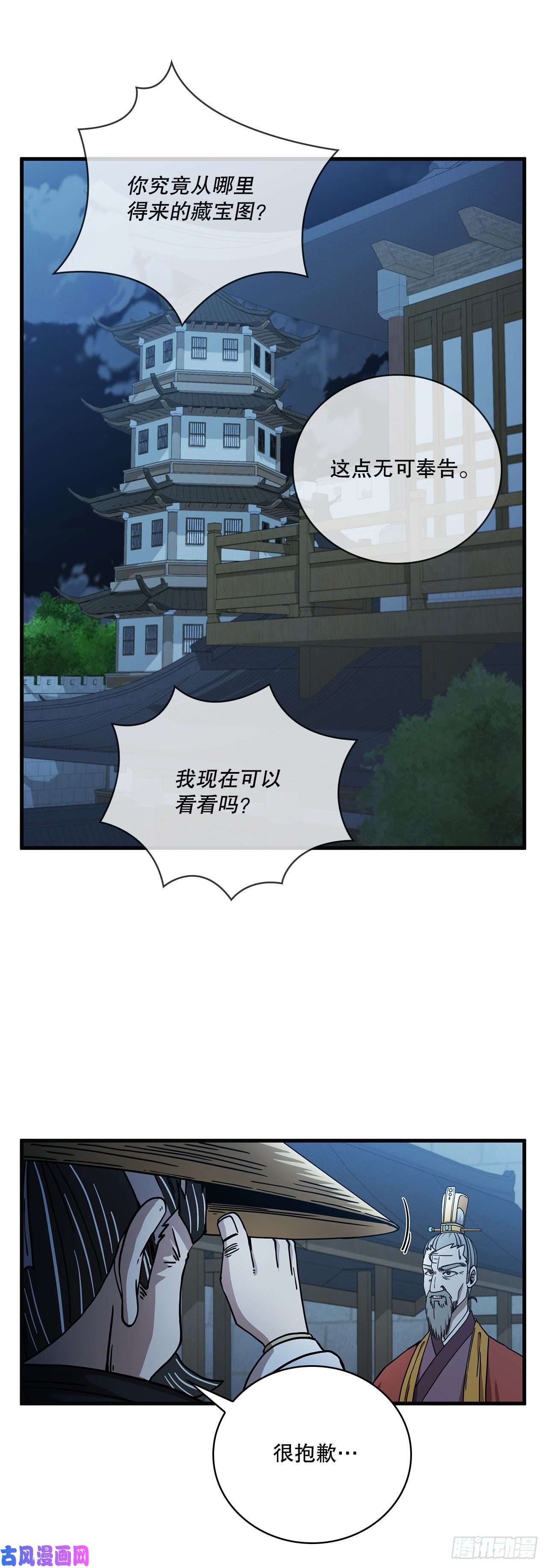 这个剑客有点抠22.藏宝地图