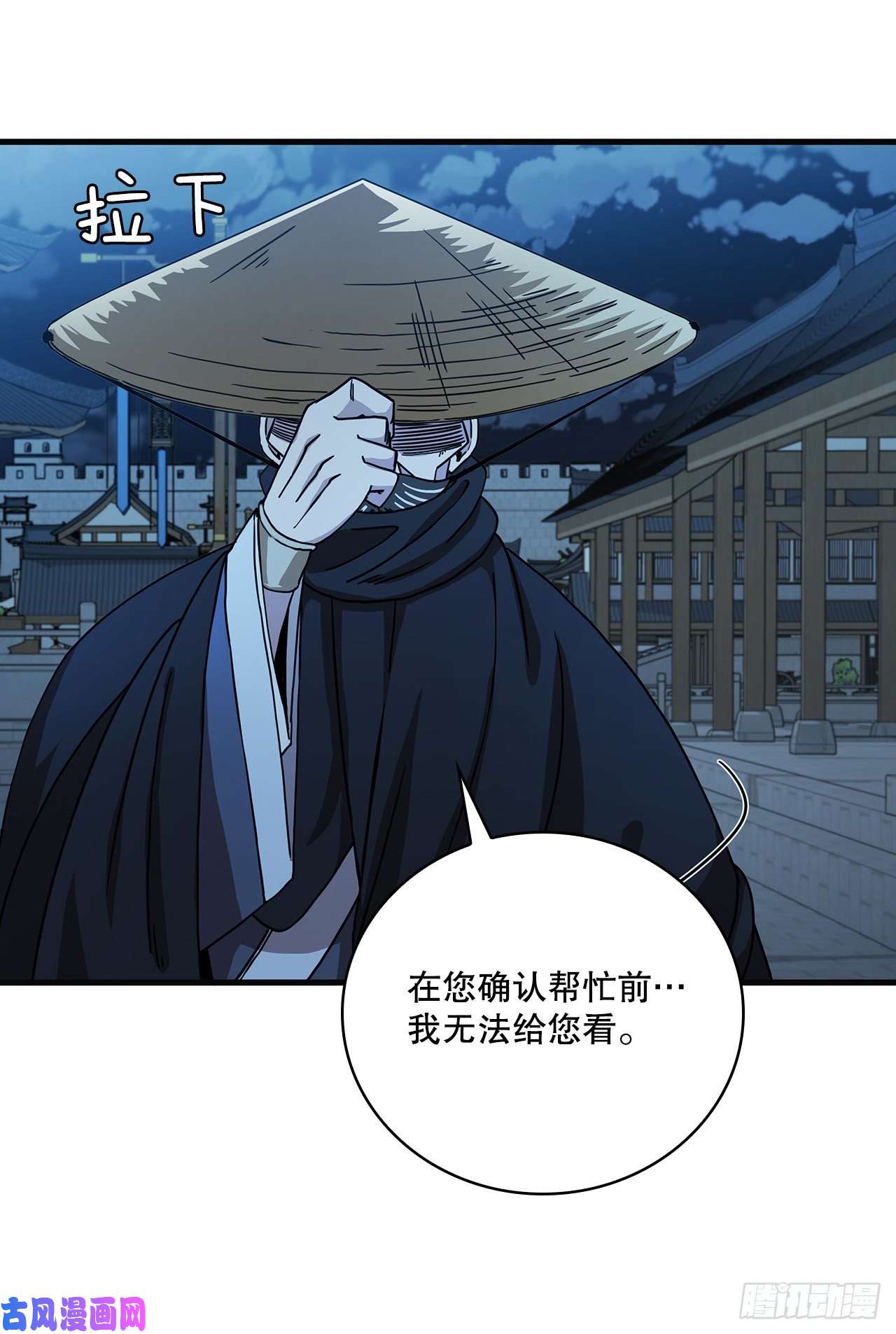 这个剑客有点抠22.藏宝地图