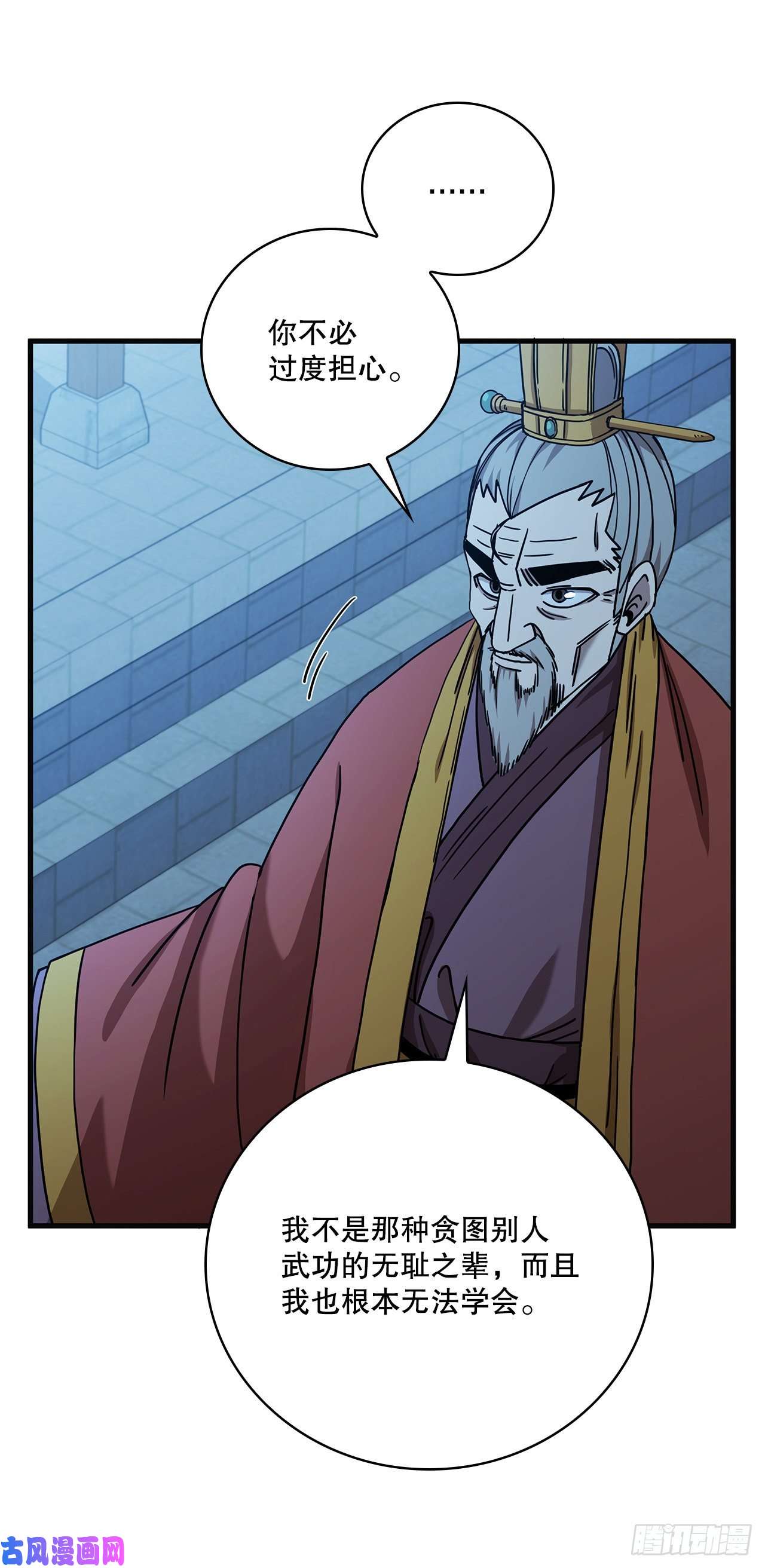 这个剑客有点抠22.藏宝地图