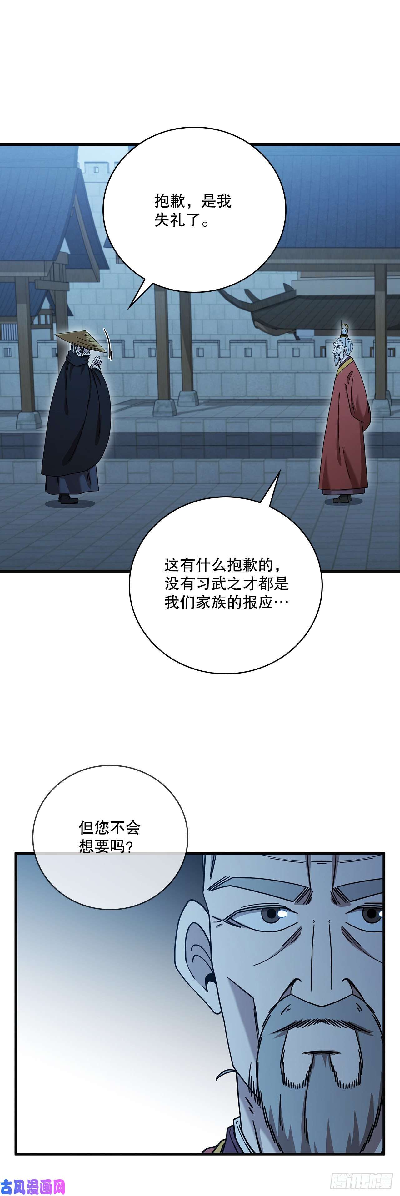 这个剑客有点抠22.藏宝地图