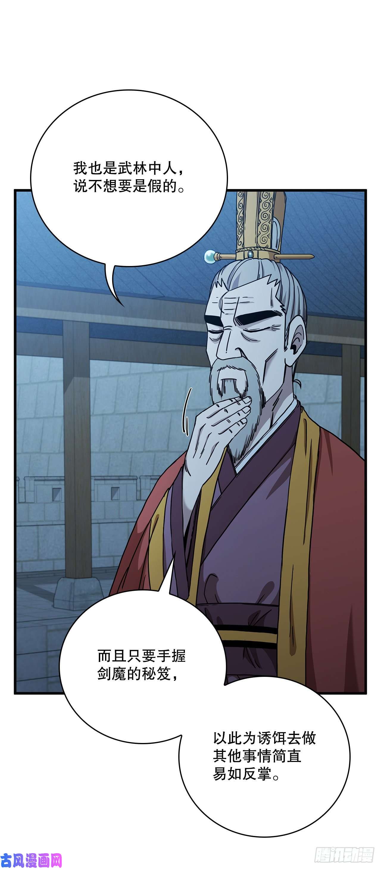 这个剑客有点抠22.藏宝地图