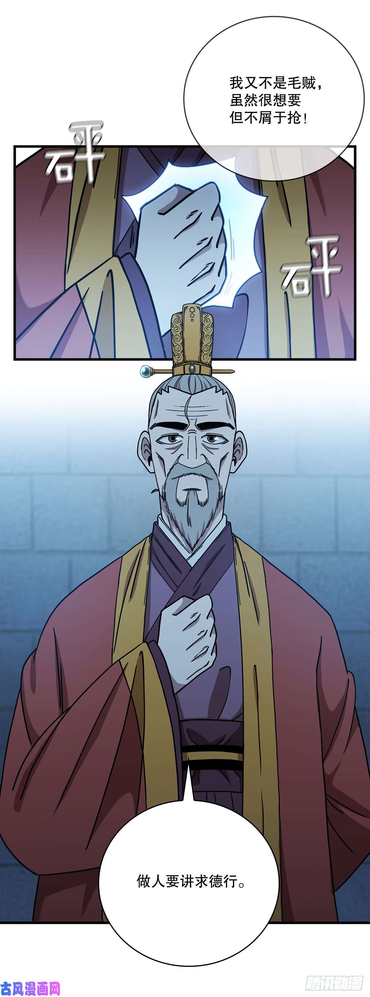 这个剑客有点抠22.藏宝地图