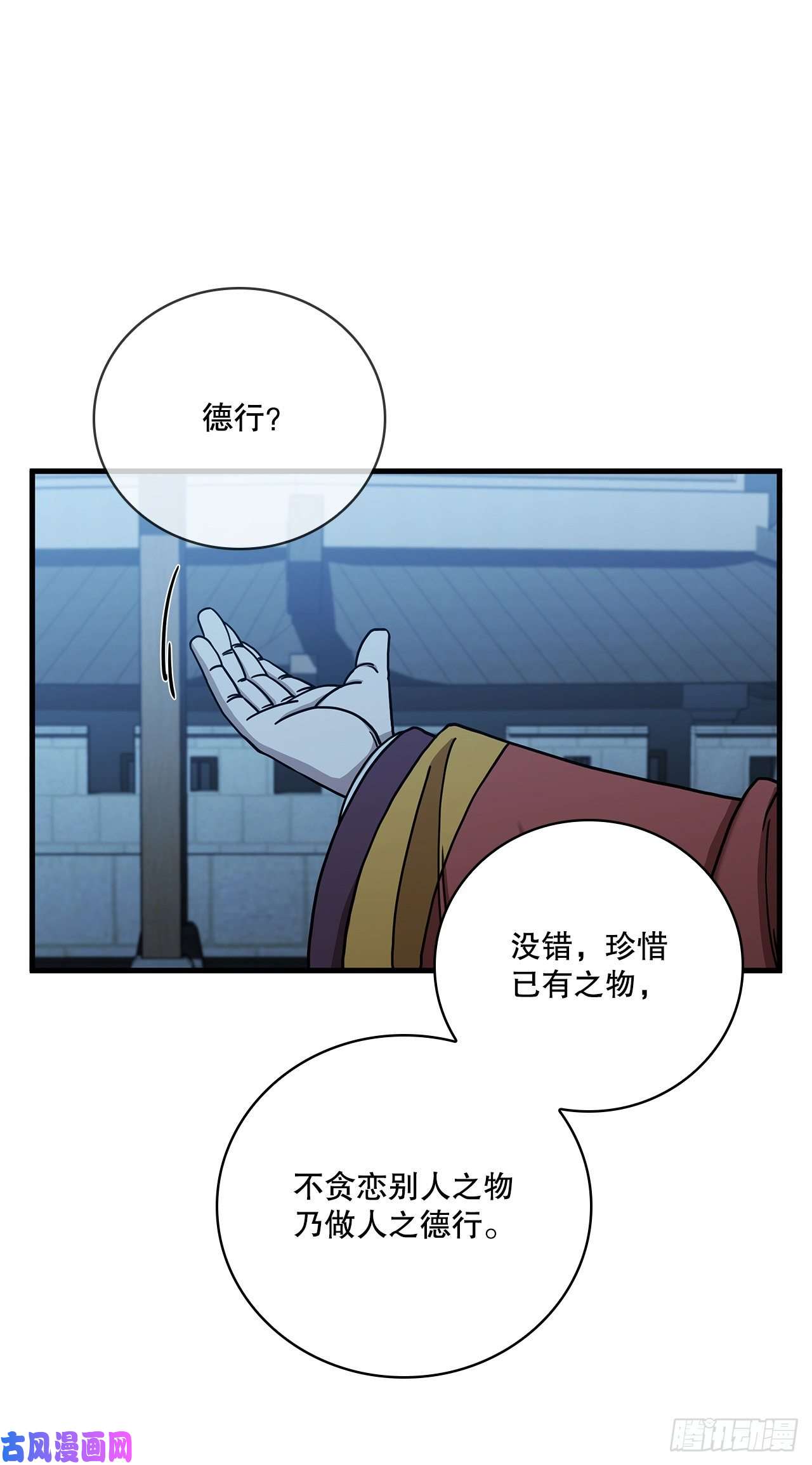 这个剑客有点抠22.藏宝地图