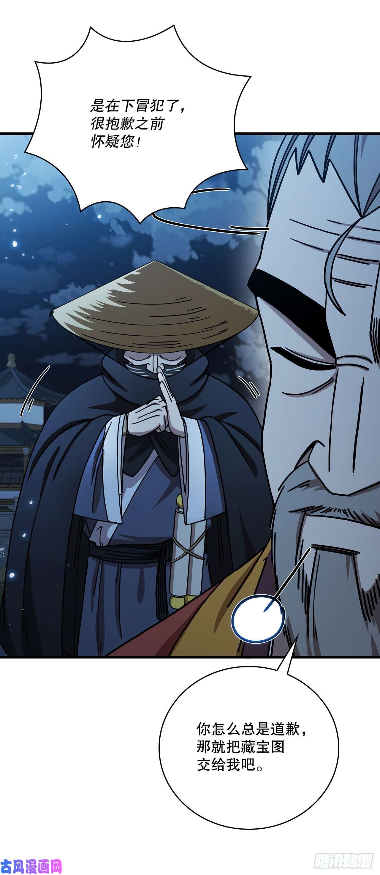 这个剑客有点抠22.藏宝地图