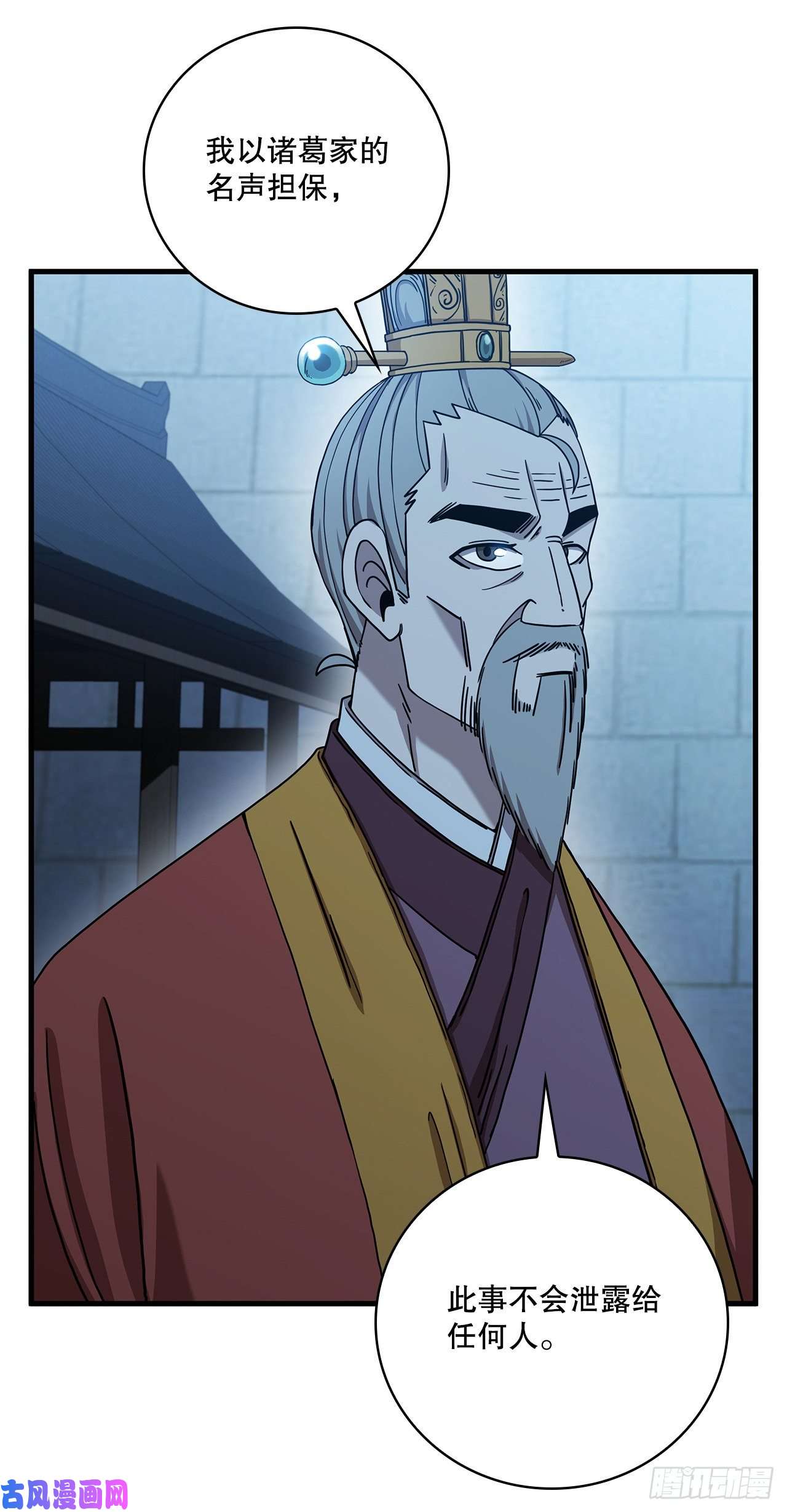 这个剑客有点抠22.藏宝地图