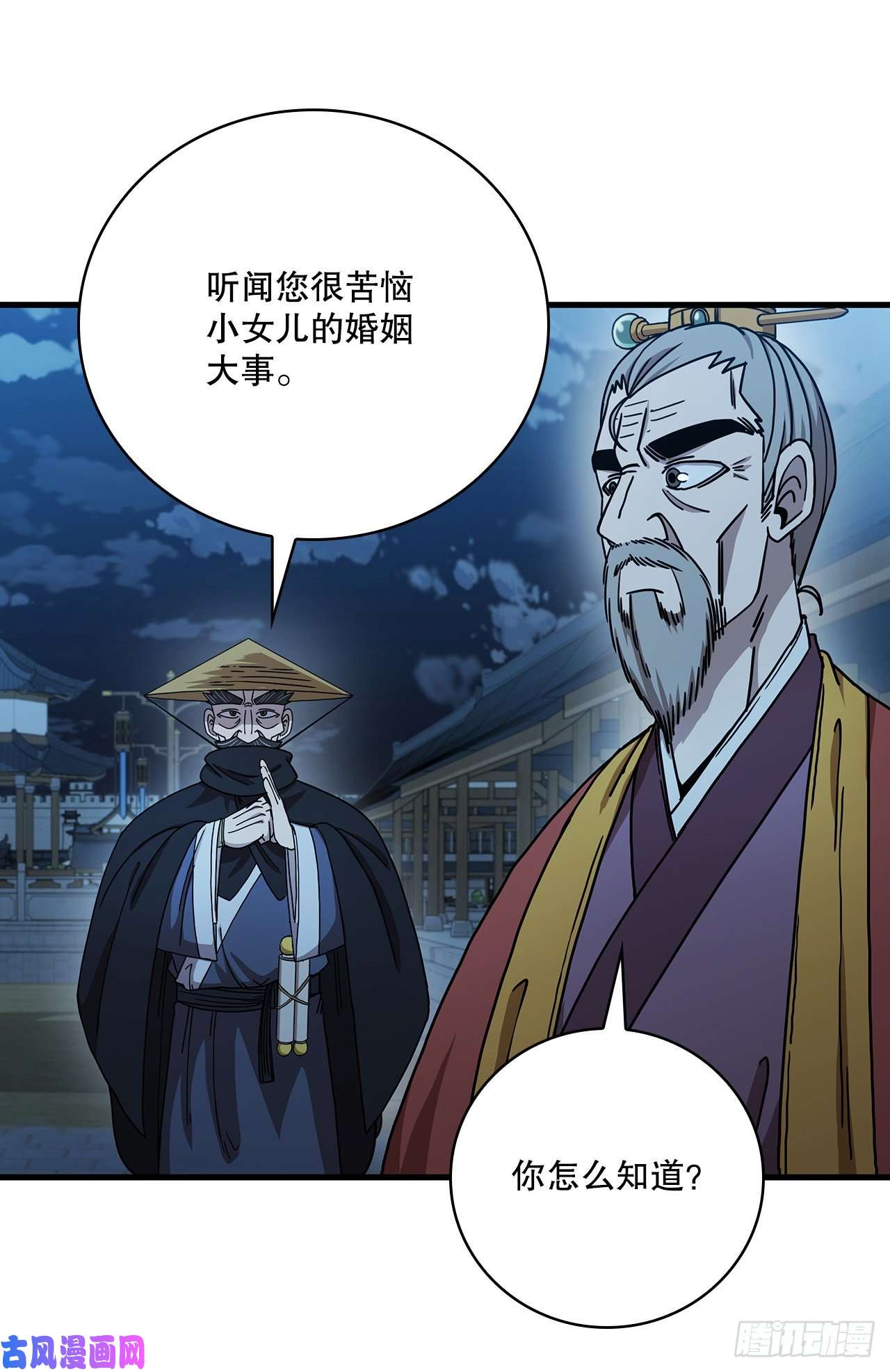 这个剑客有点抠22.藏宝地图