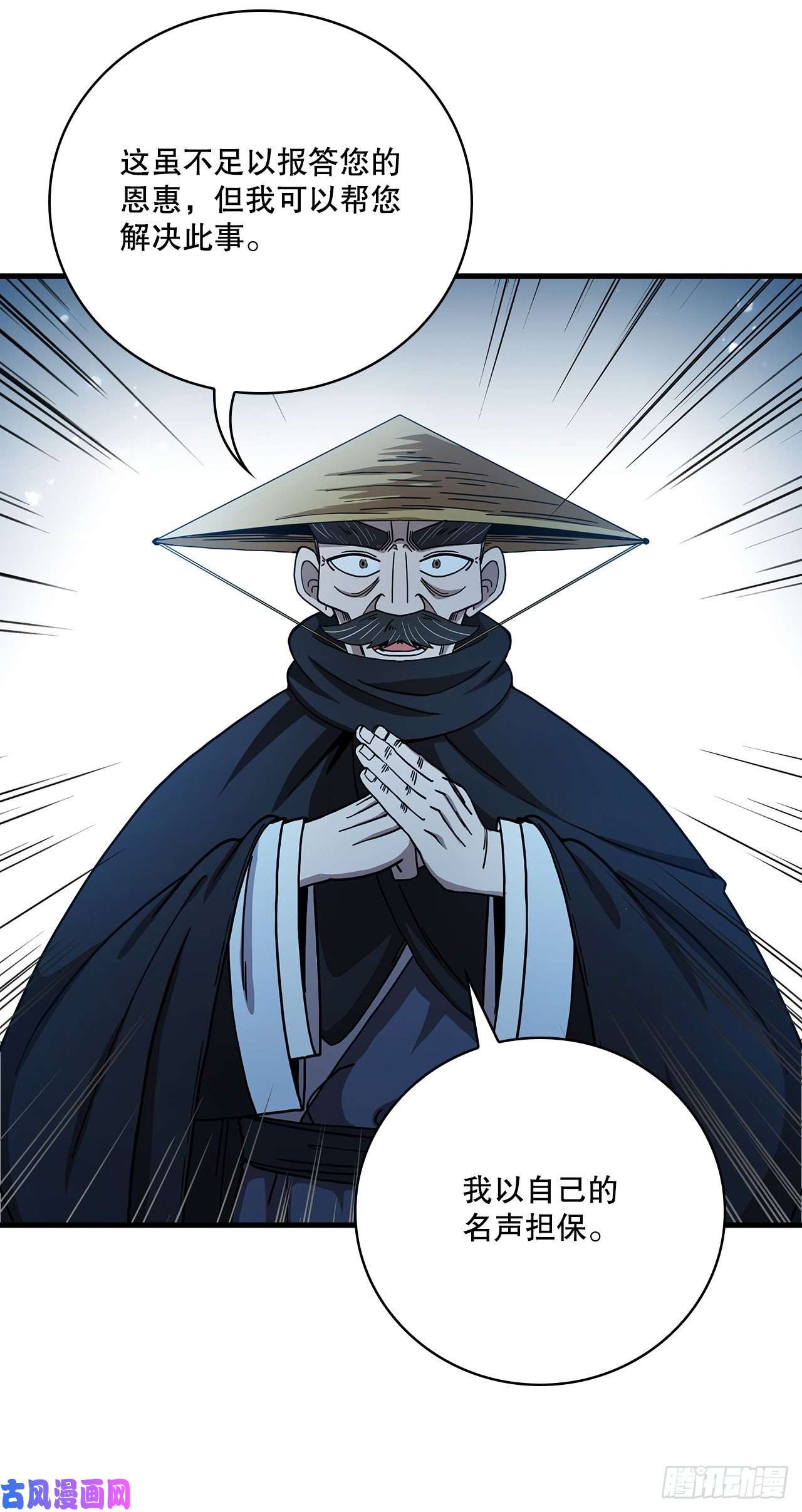 这个剑客有点抠22.藏宝地图