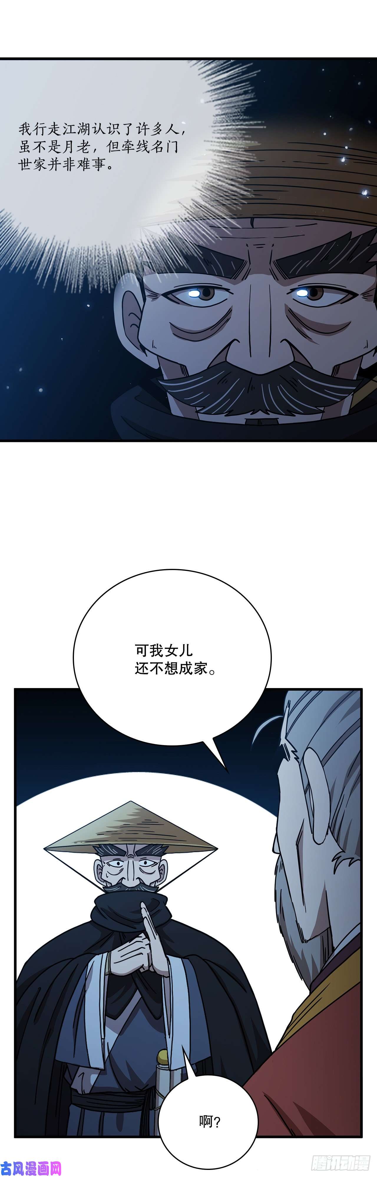 这个剑客有点抠22.藏宝地图