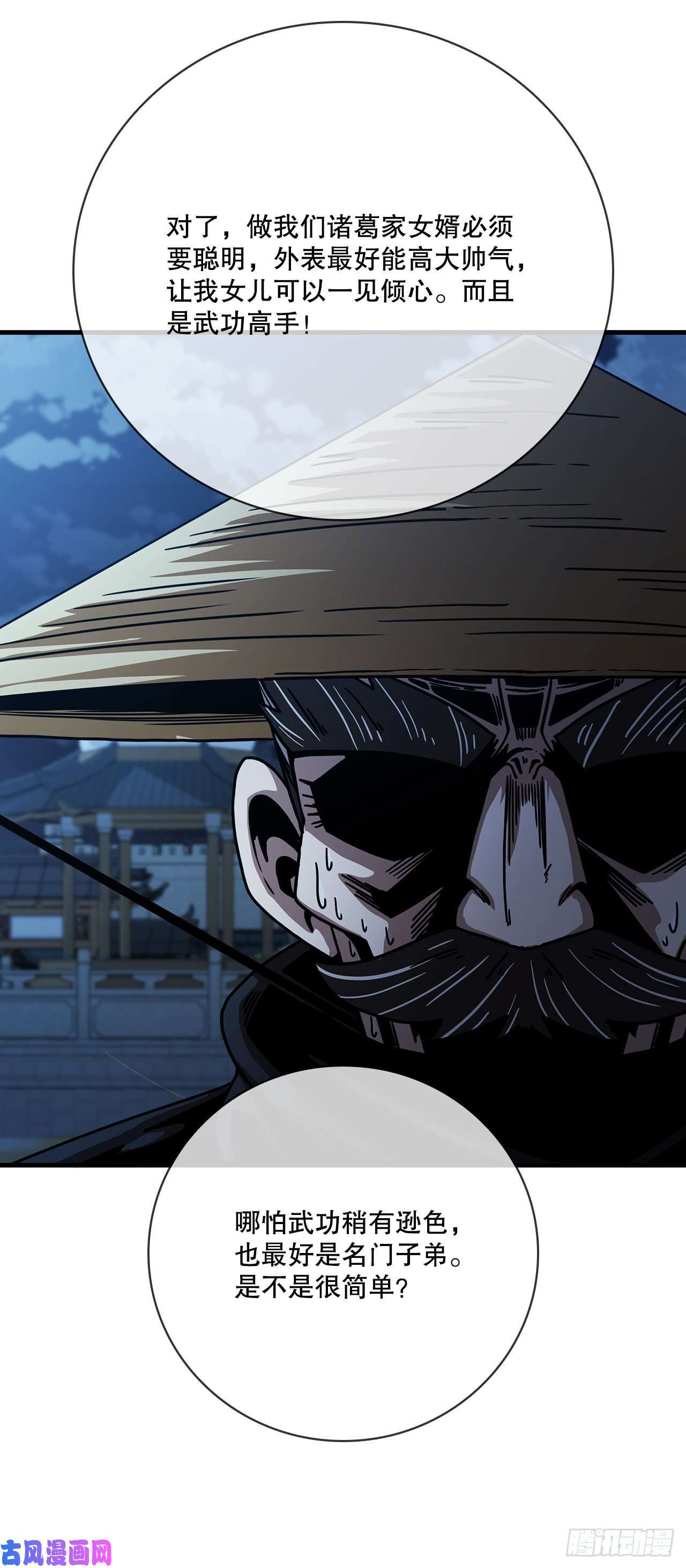 这个剑客有点抠22.藏宝地图