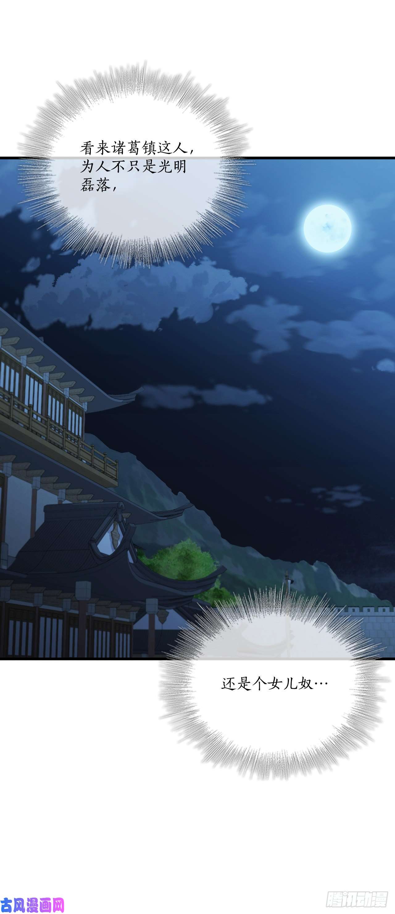 这个剑客有点抠22.藏宝地图