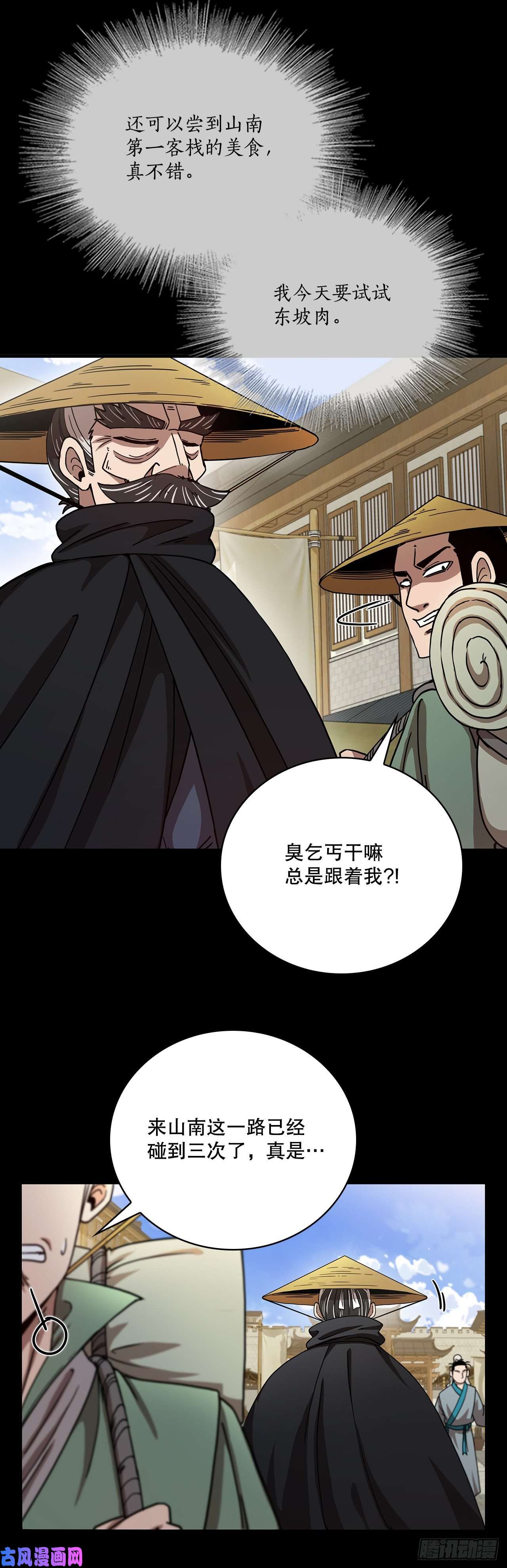 这个剑客有点抠22.藏宝地图