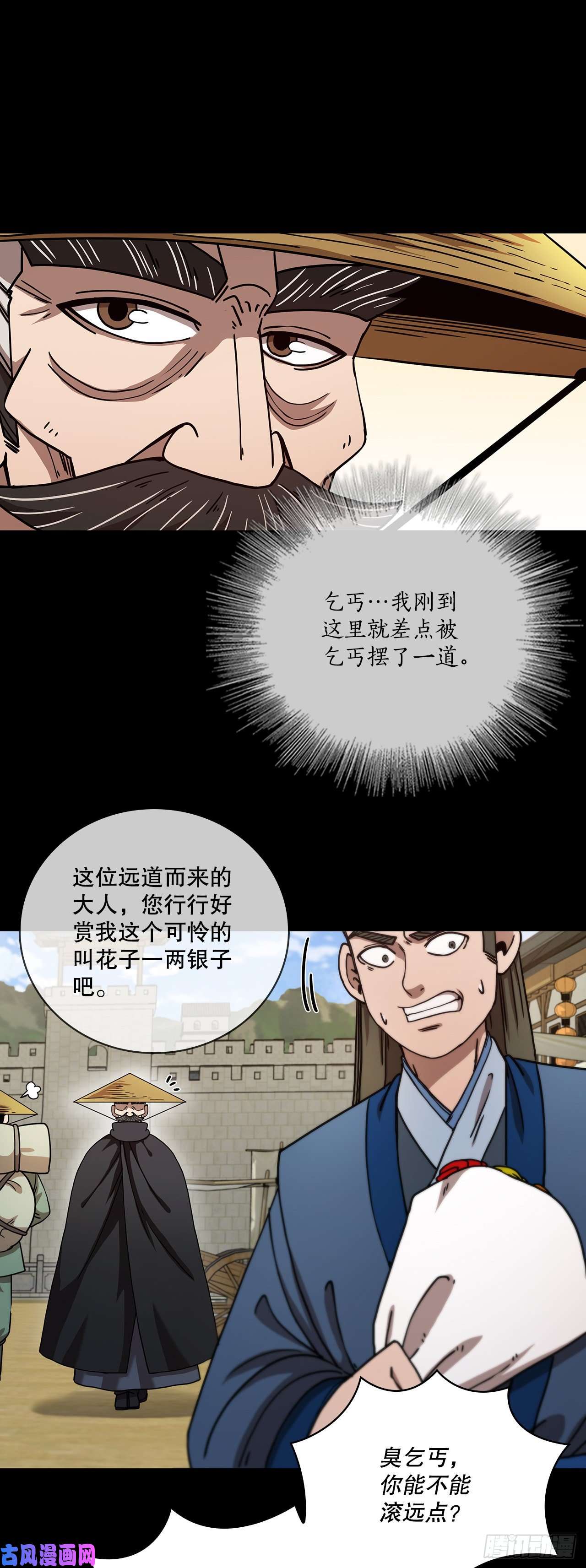 这个剑客有点抠22.藏宝地图