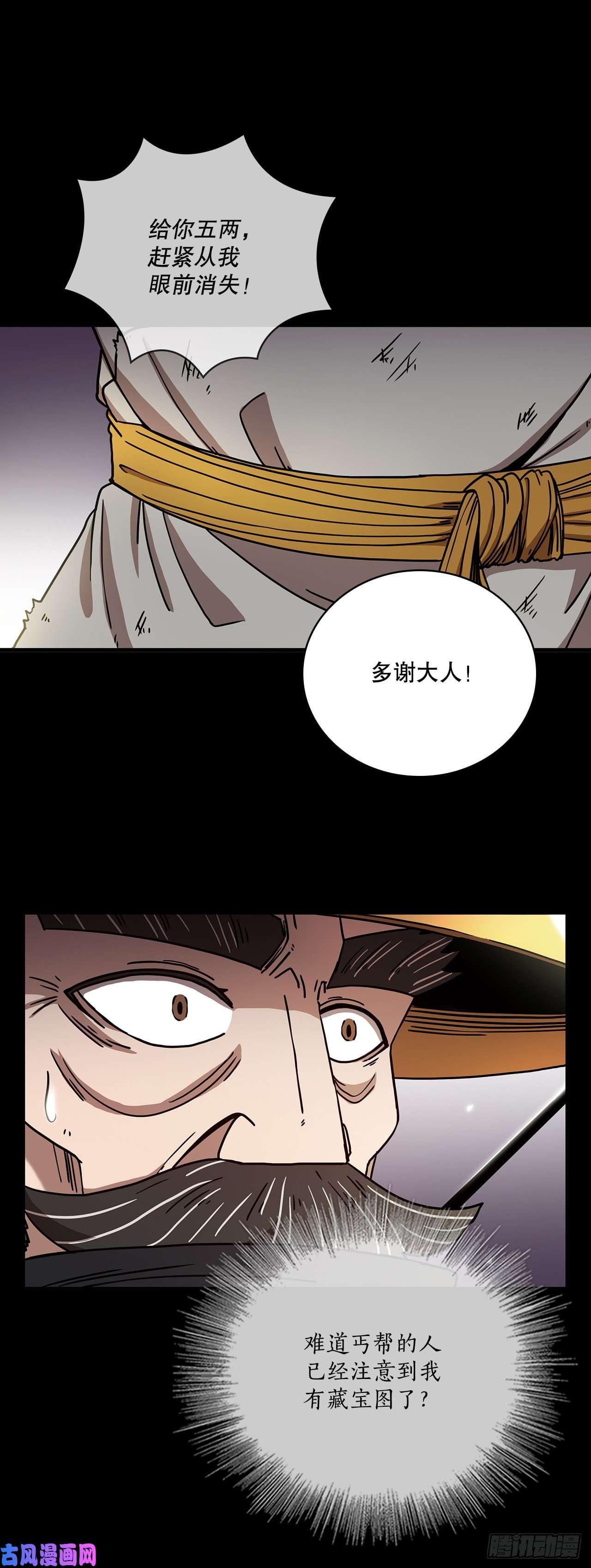 这个剑客有点抠22.藏宝地图