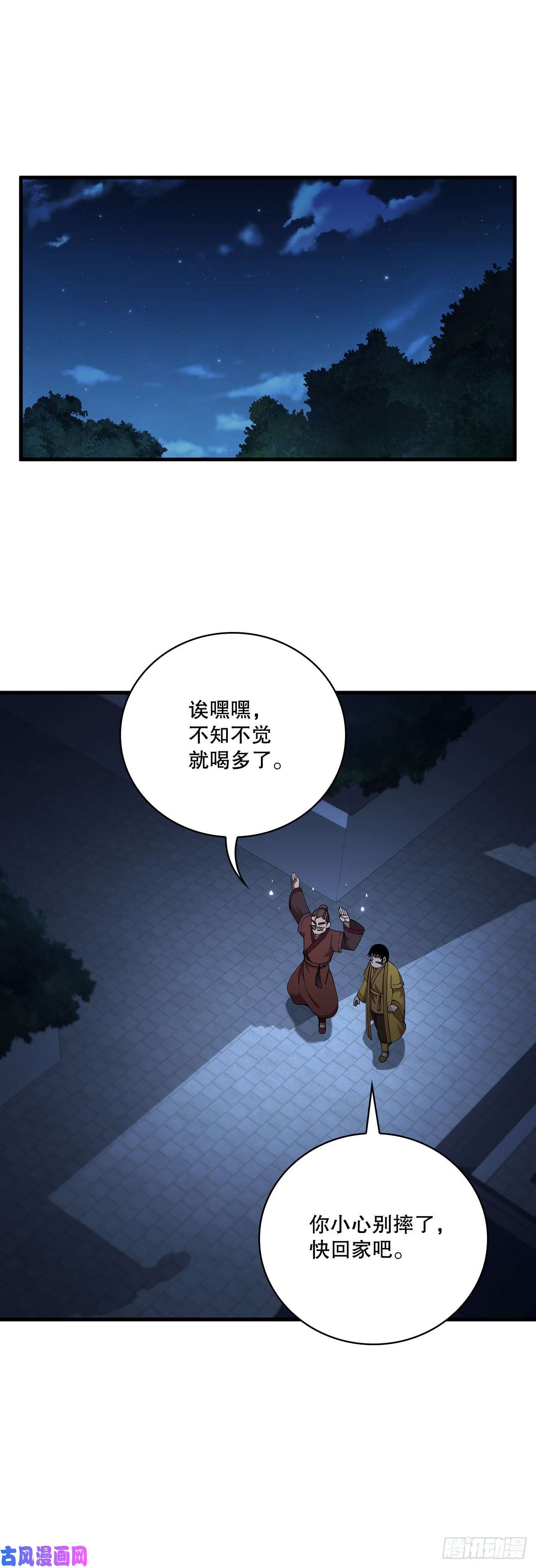 这个剑客有点抠23.新的计划