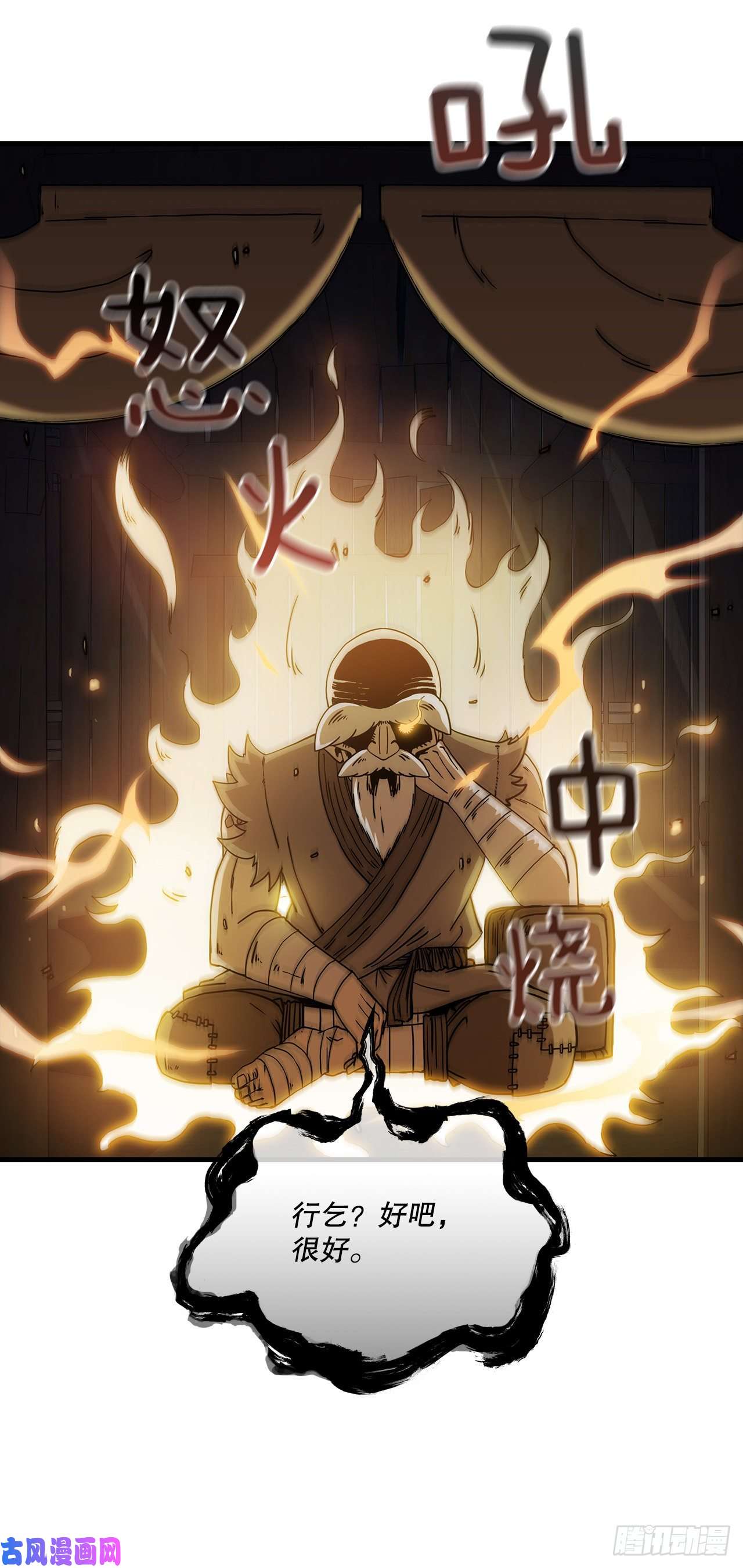 这个剑客有点抠23.新的计划