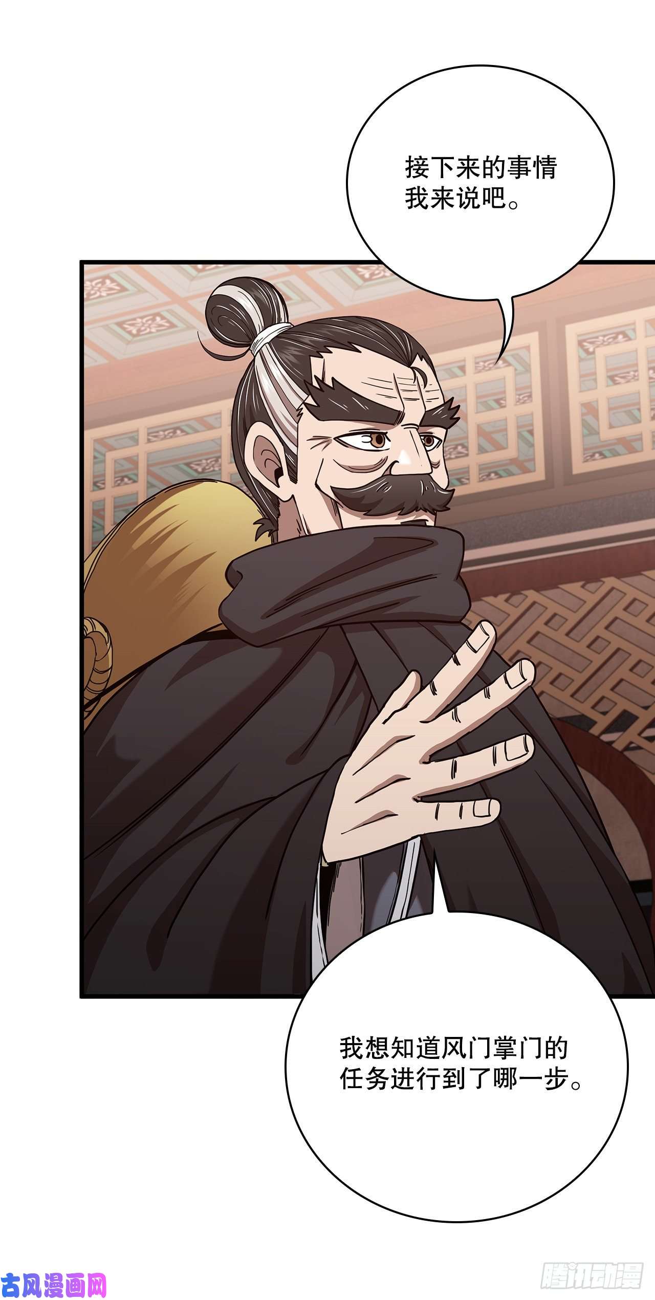 这个剑客有点抠23.新的计划