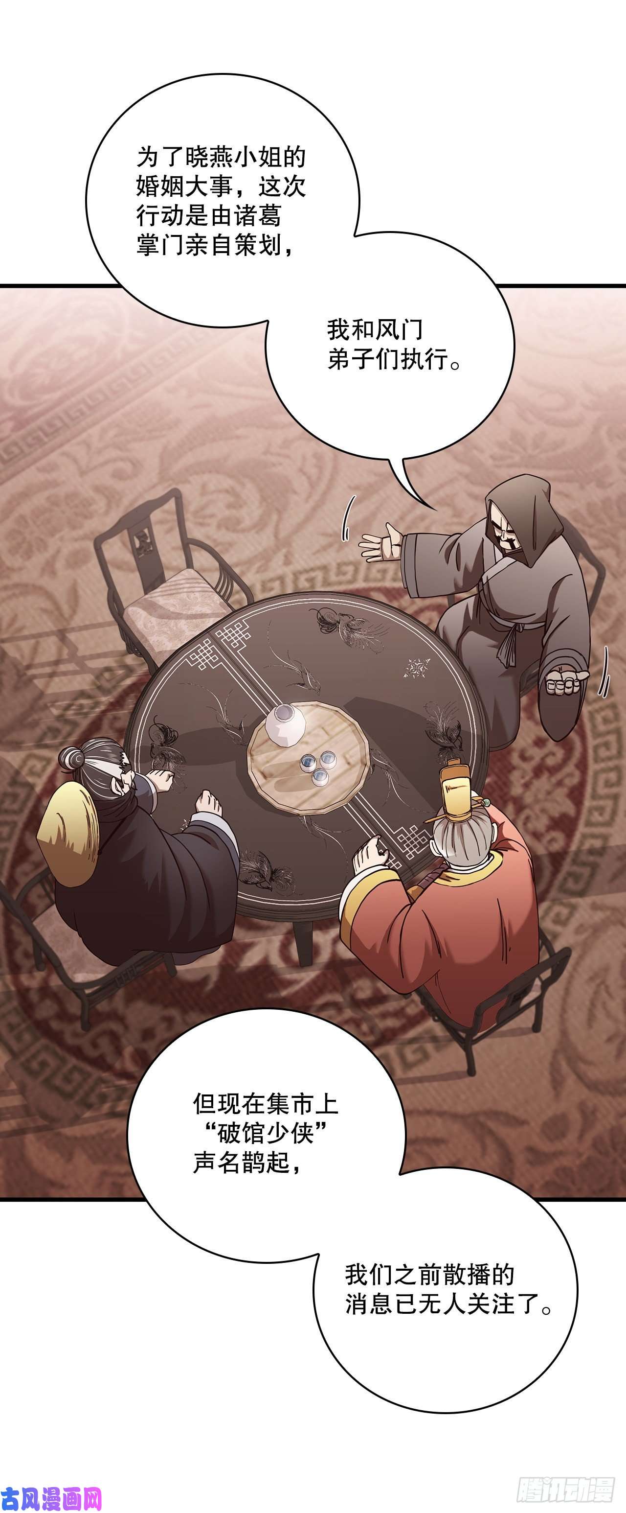 这个剑客有点抠23.新的计划