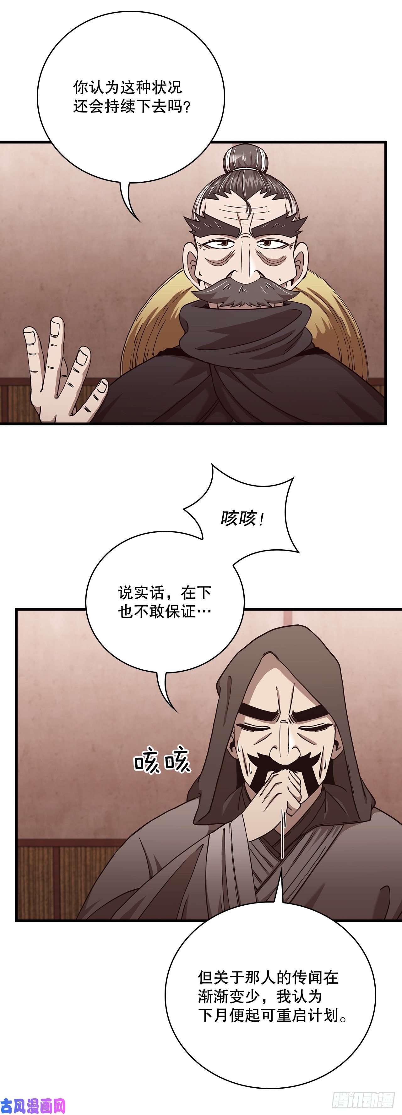 这个剑客有点抠23.新的计划