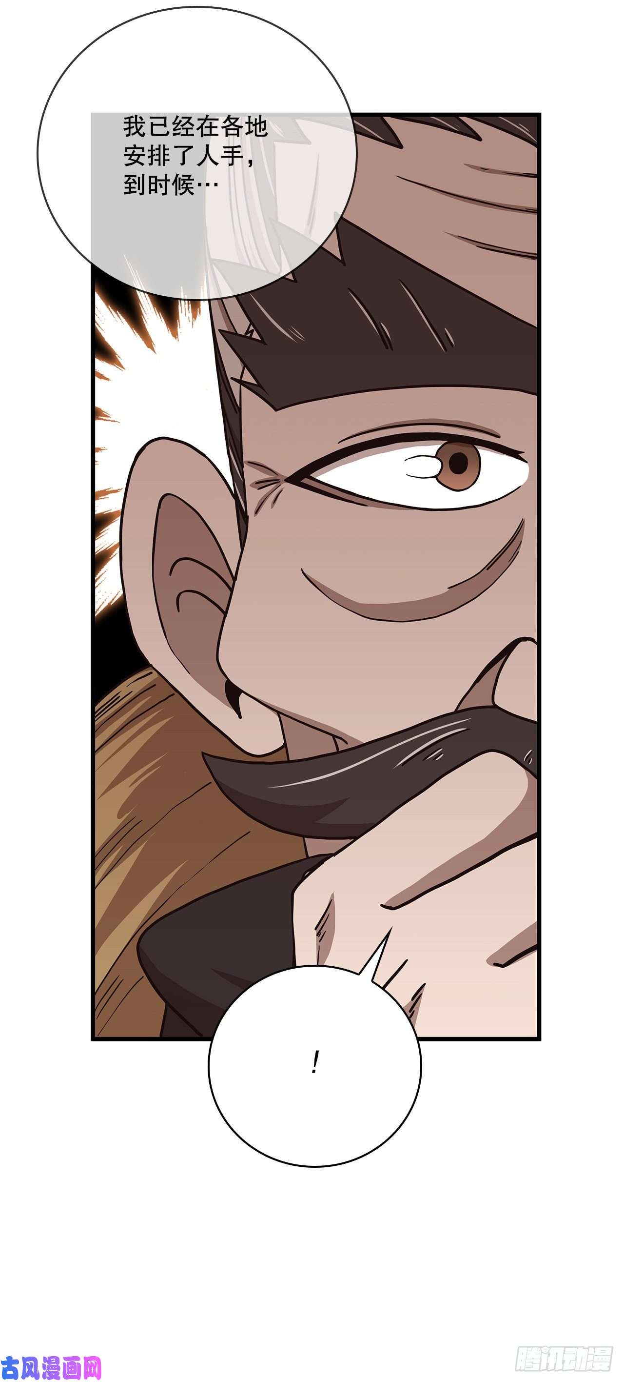 这个剑客有点抠23.新的计划