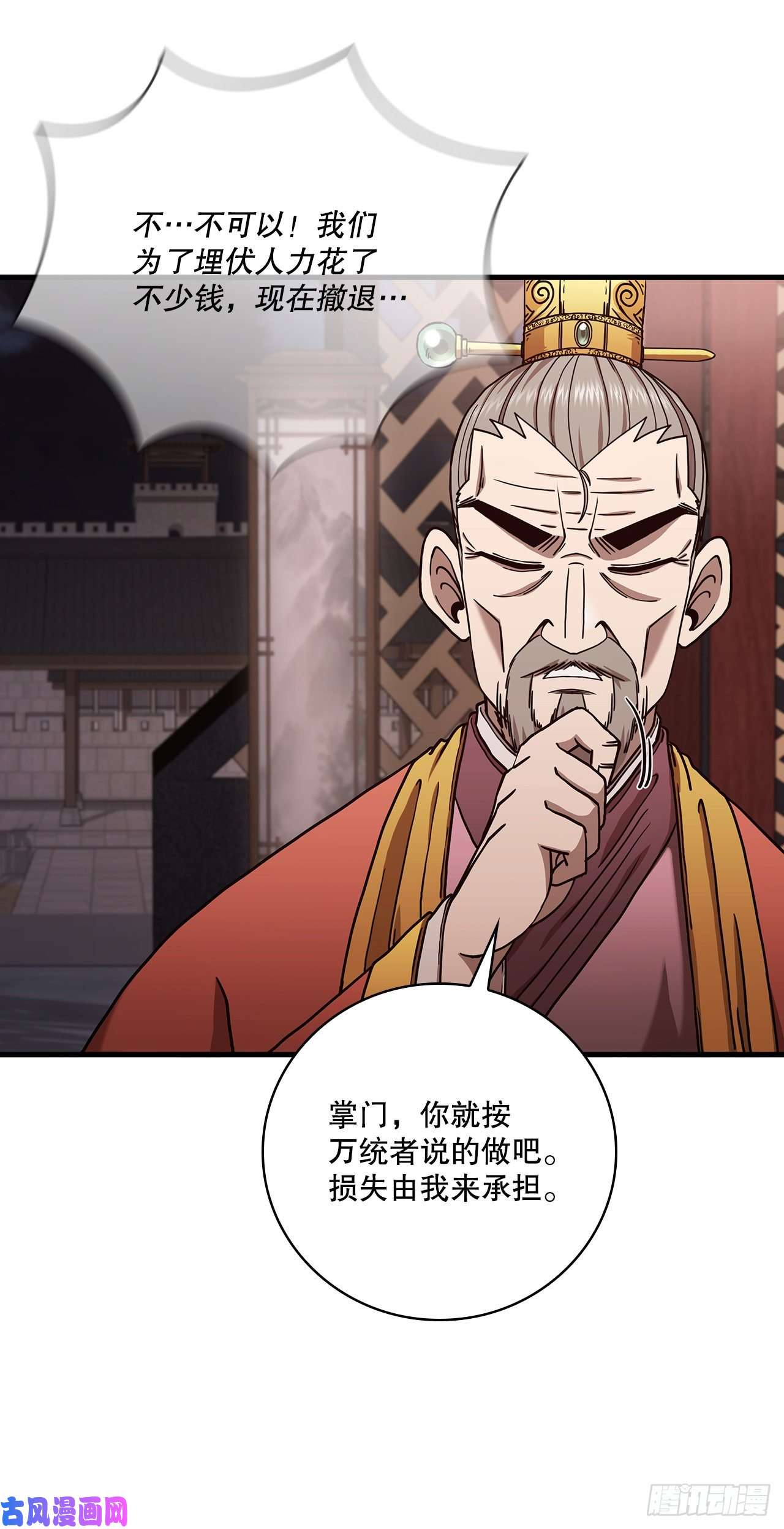 这个剑客有点抠23.新的计划